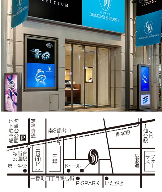 銀座ダイヤモンドシライシ　仙台本店