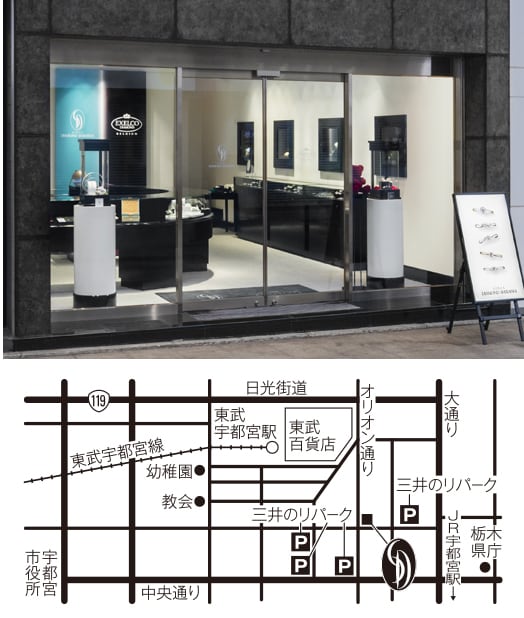 銀座ダイヤモンドシライシ　宇都宮店