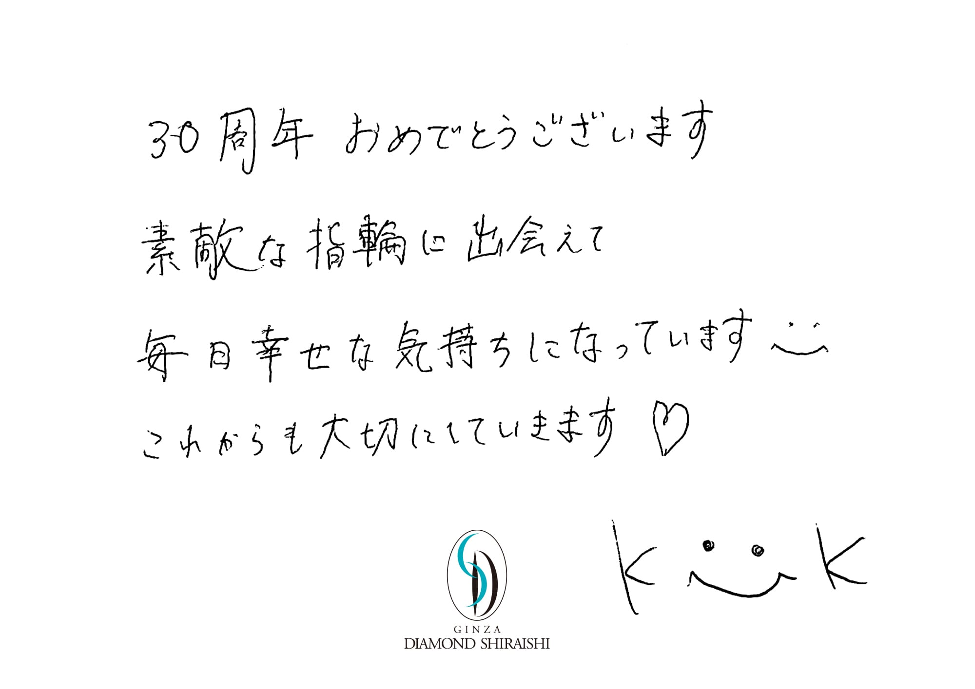 お客様の声中国・四国・九州 3枚目