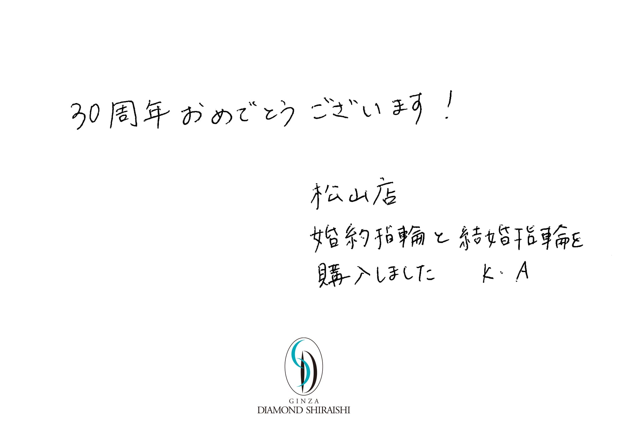 お客様の声中国・四国・九州 6枚目