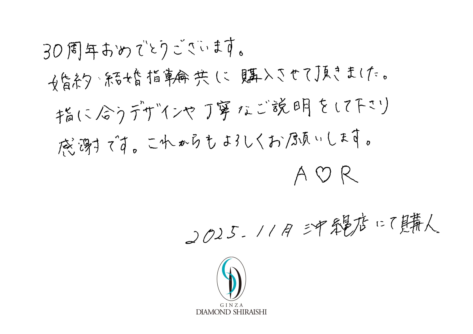 お客様の声中国・四国・九州 2枚目