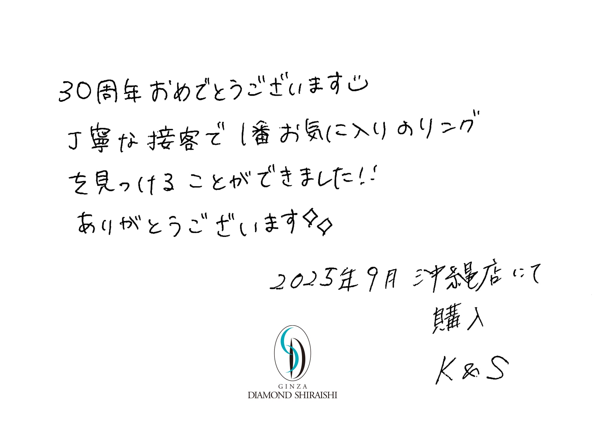 お客様の声中国・四国・九州 7枚目