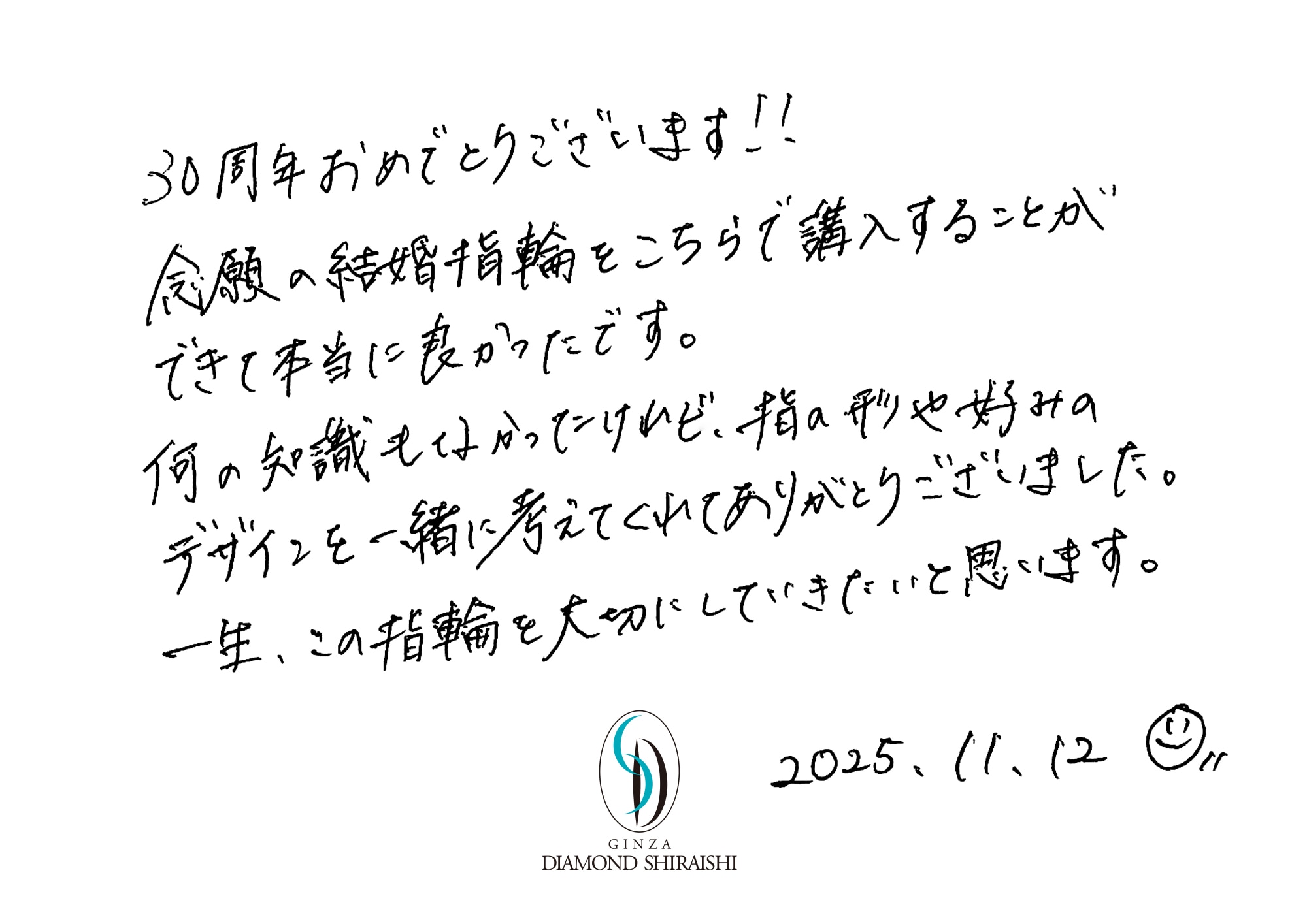 お客様の声中国・四国・九州 1枚目
