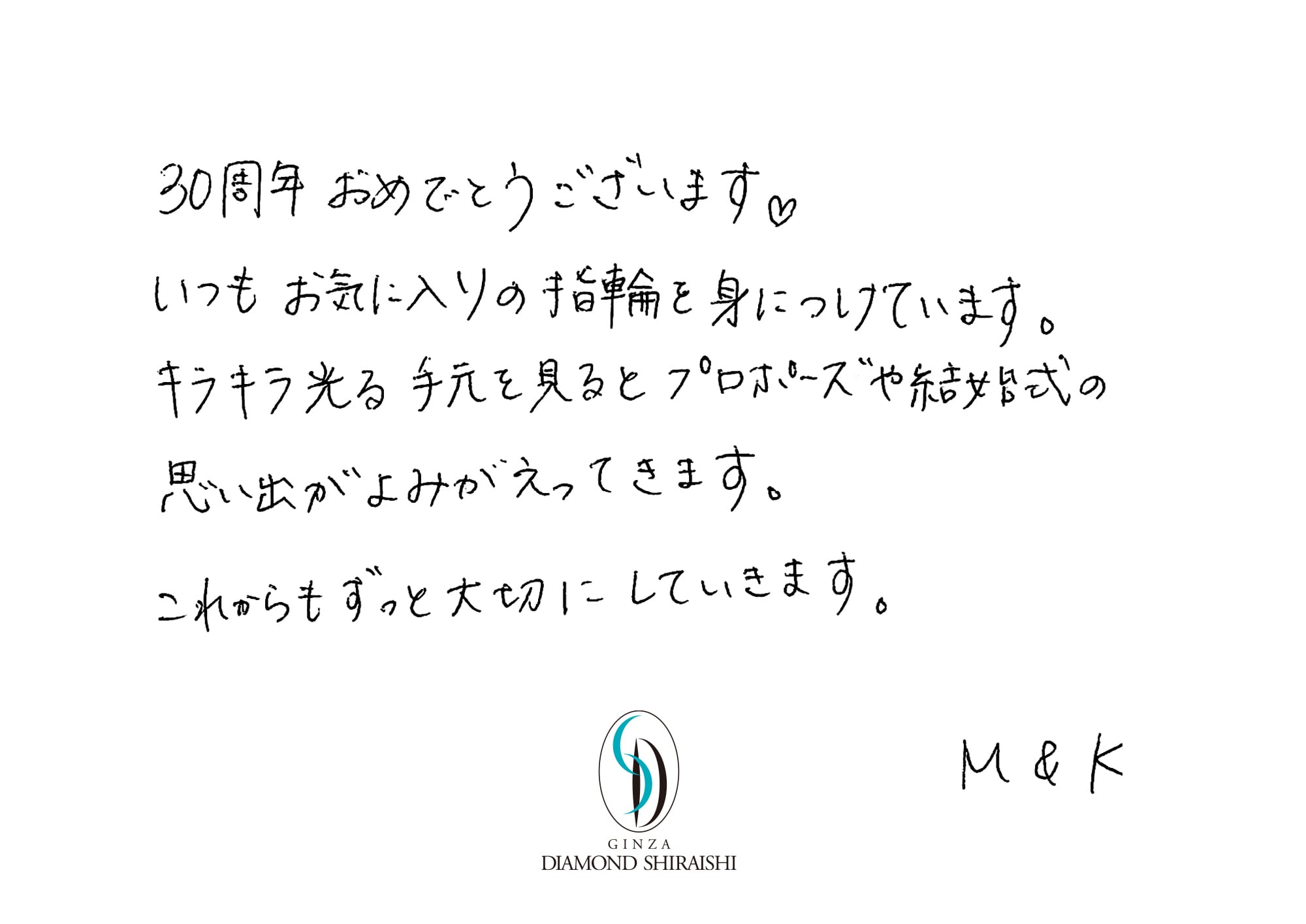 お客様の声北海道・東北・北陸 3枚目