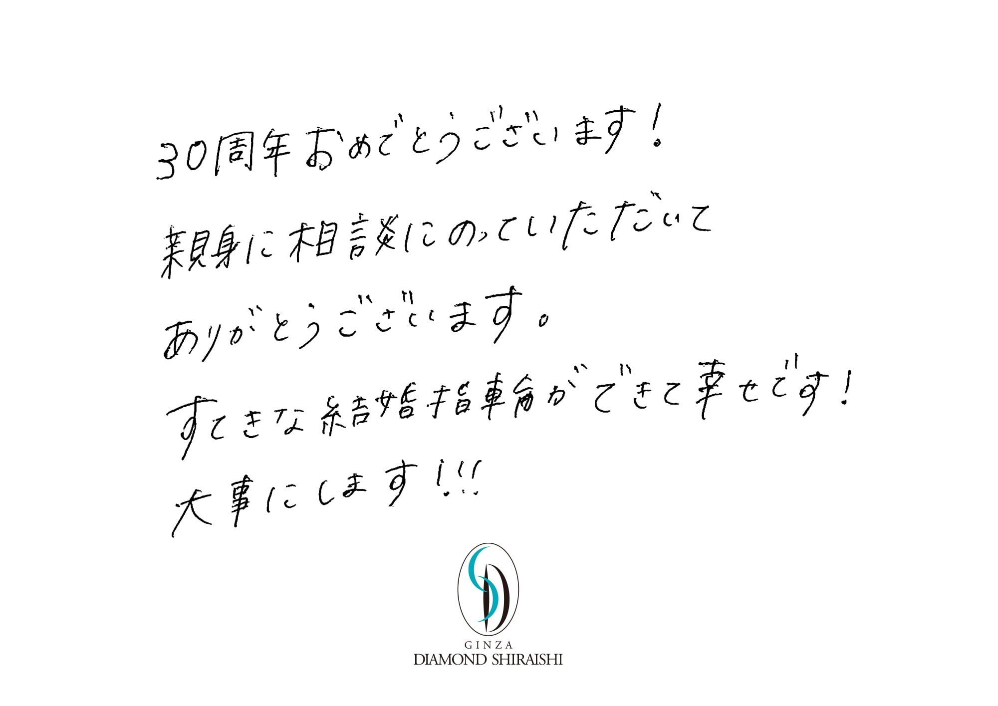 お客様の声北海道・東北・北陸 4枚目