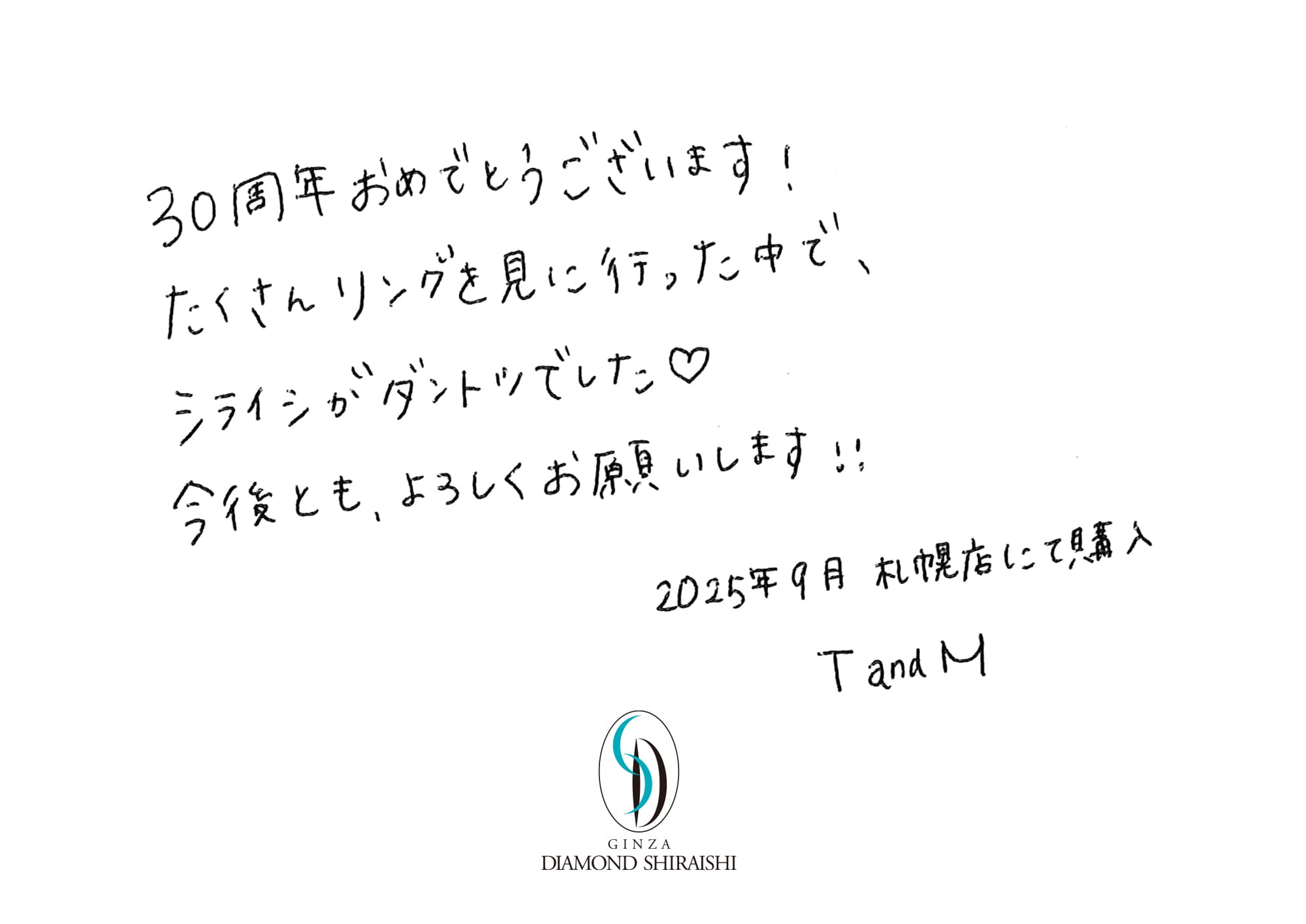 お客様の声北海道・東北・北陸 1枚目