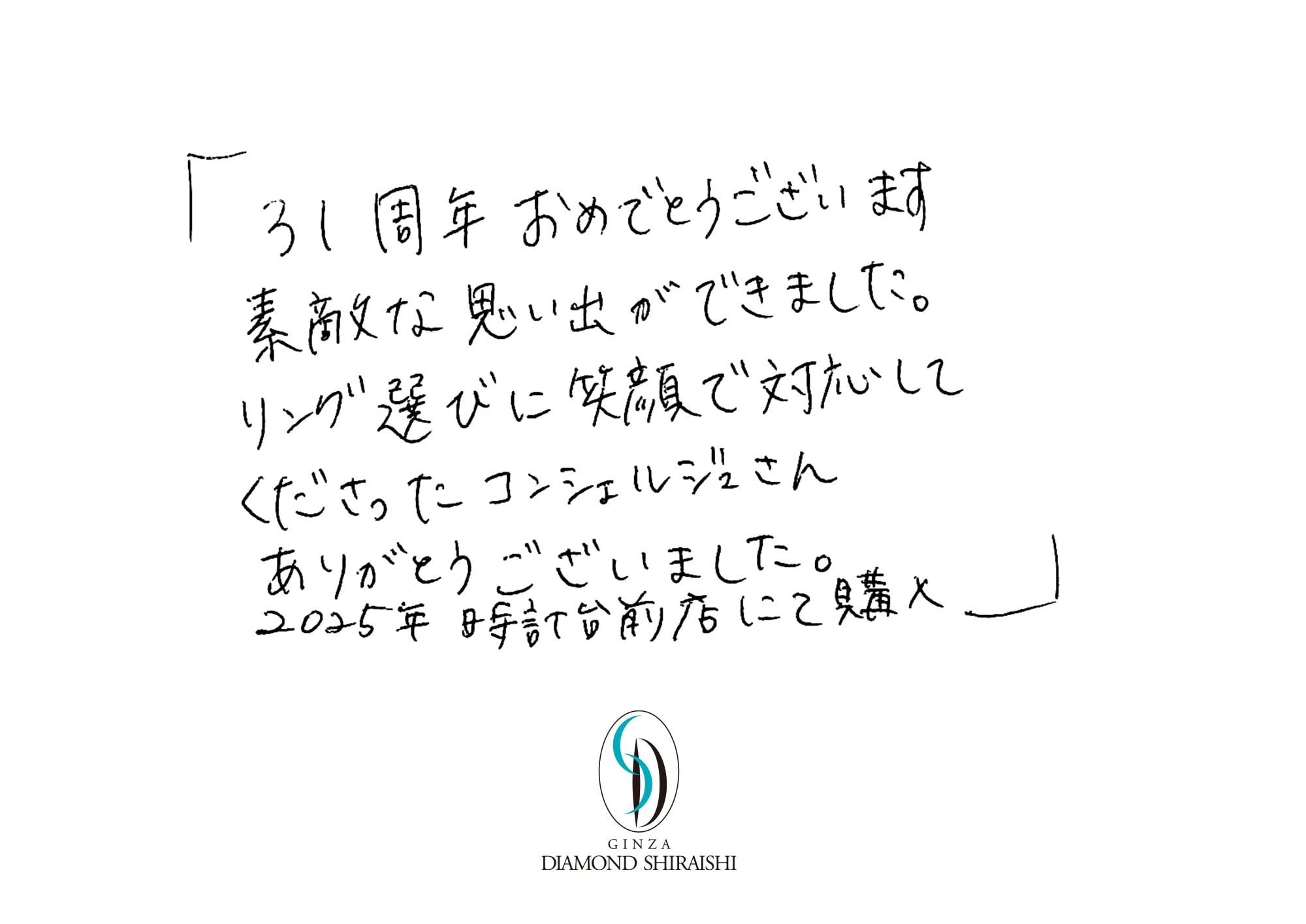 お客様の声北海道・東北・北陸 2枚目