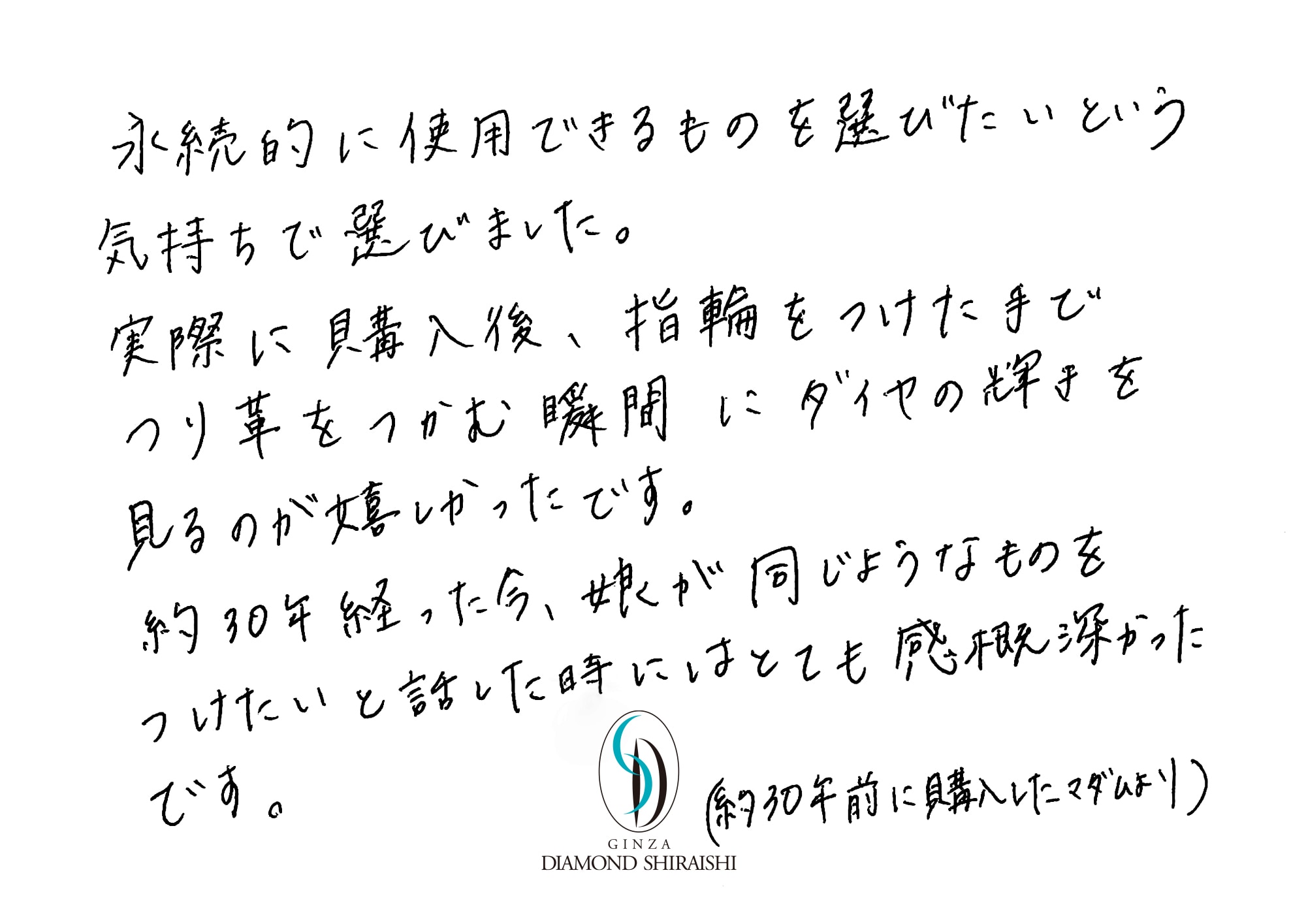 お客様の声銀座 2枚目