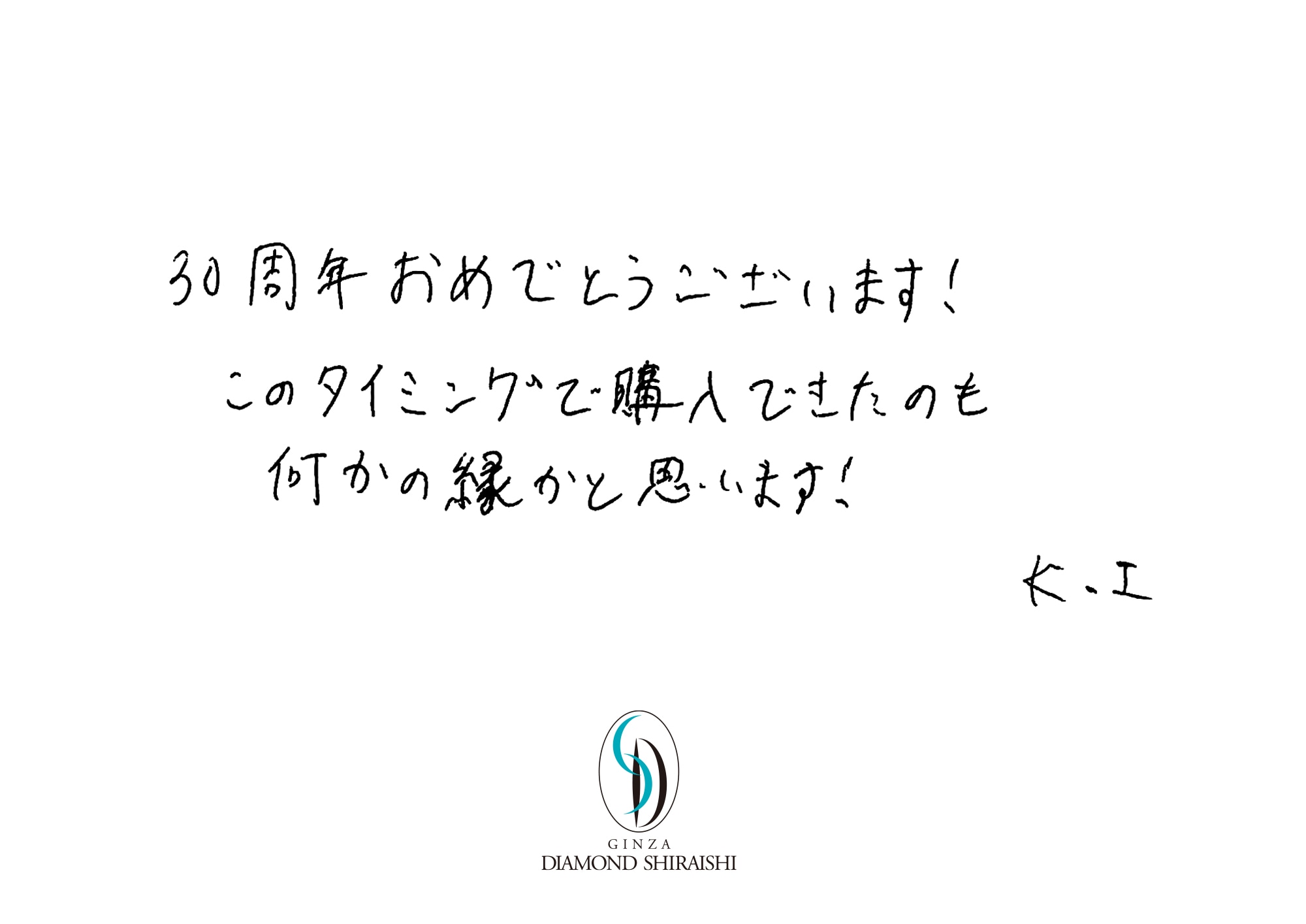お客様の声銀座 11枚目