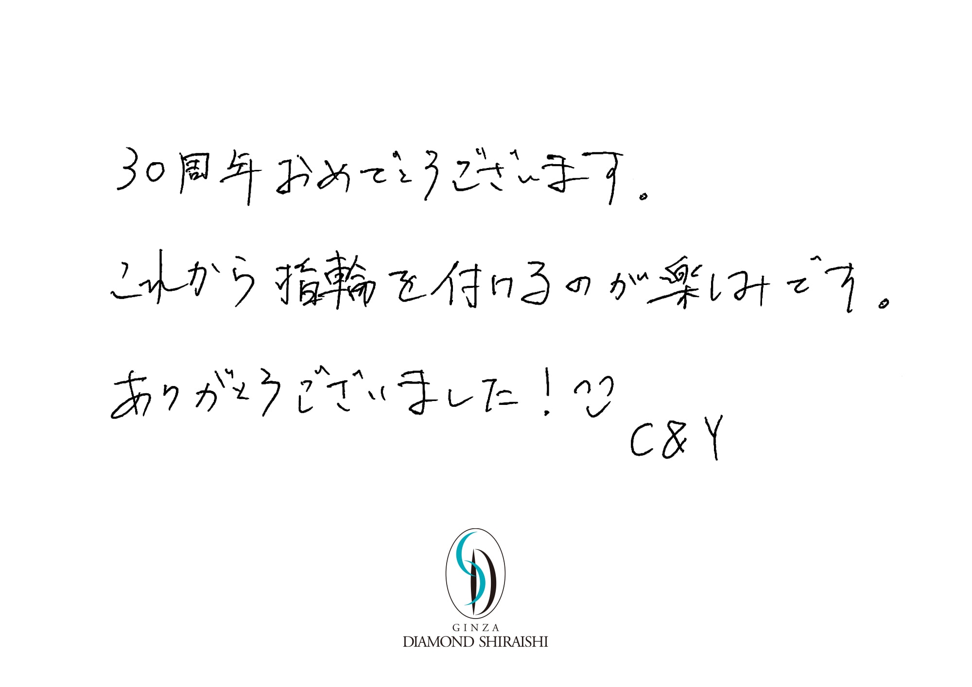 お客様の声銀座 12枚目