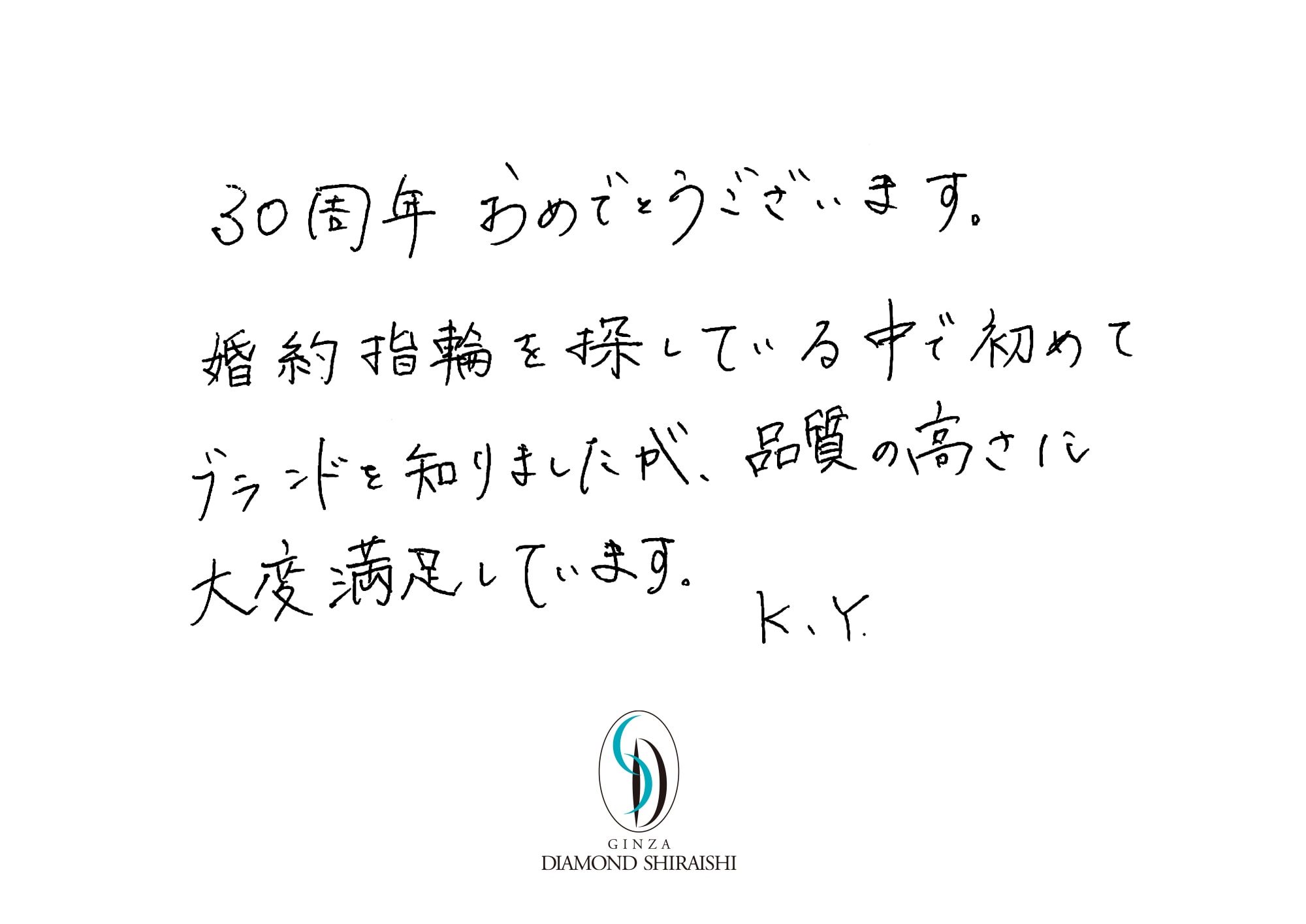 お客様の声銀座 1枚目