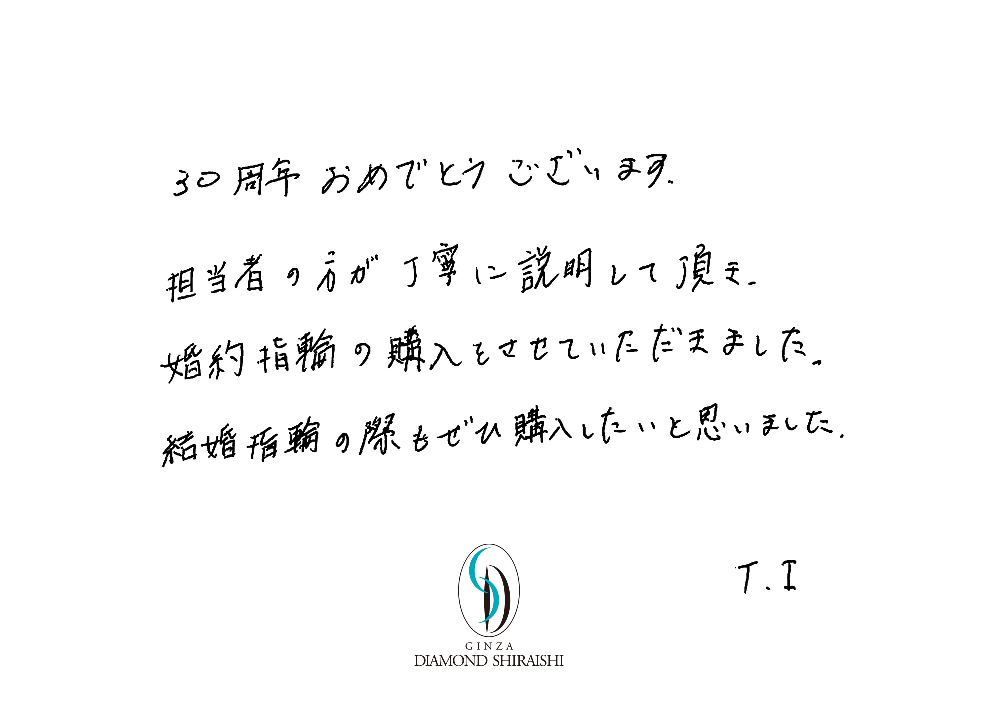 お客様の声銀座 5枚目