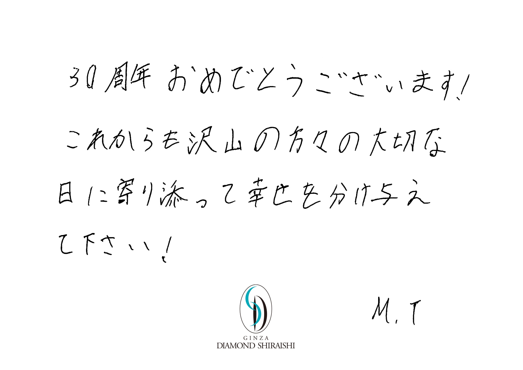 お客様の声銀座 7枚目