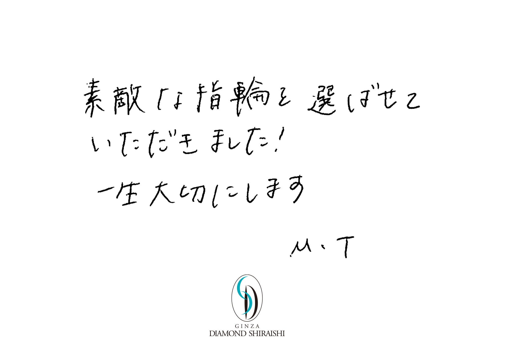 お客様の声銀座 3枚目