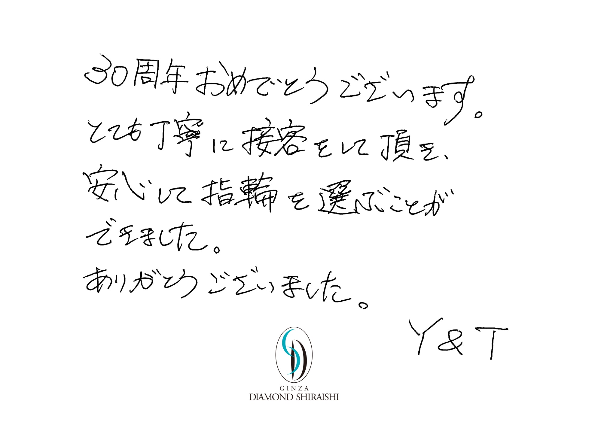 お客様の声銀座 4枚目