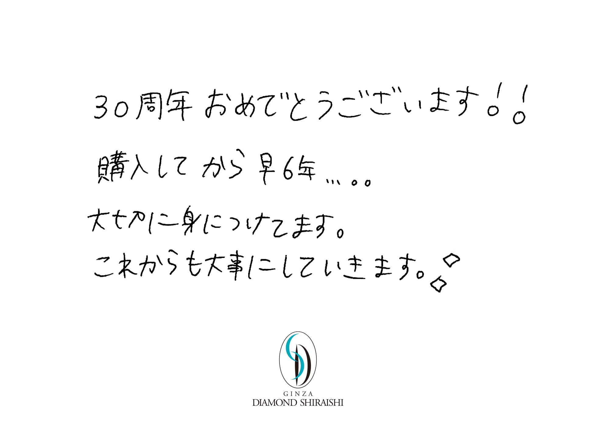 お客様の声東京 5枚目