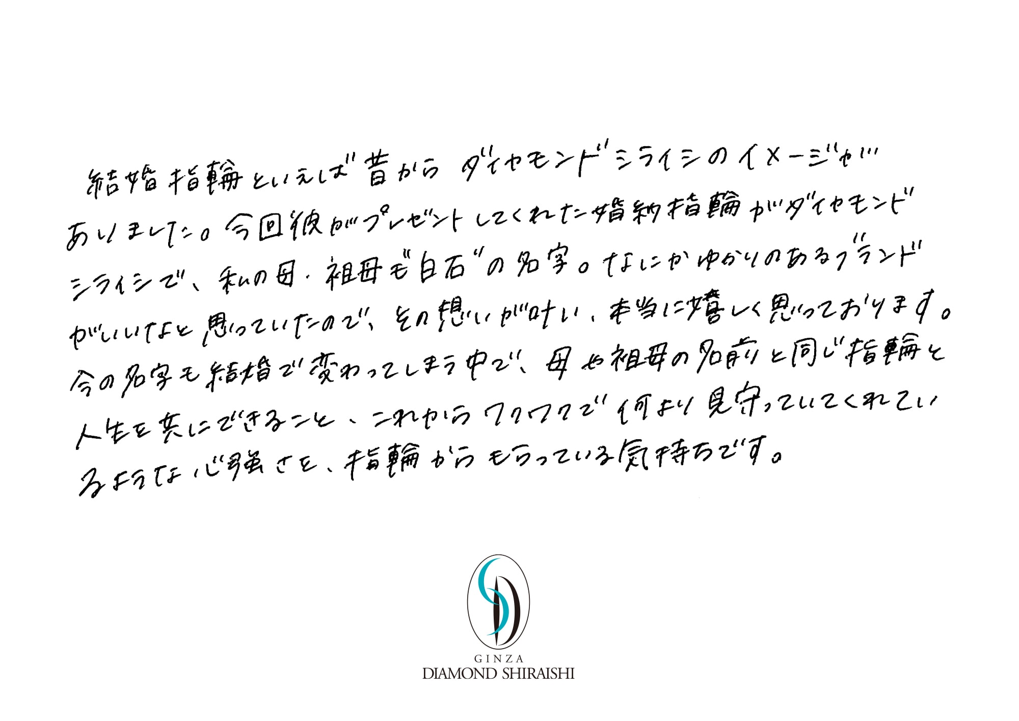お客様の声東京 3枚目