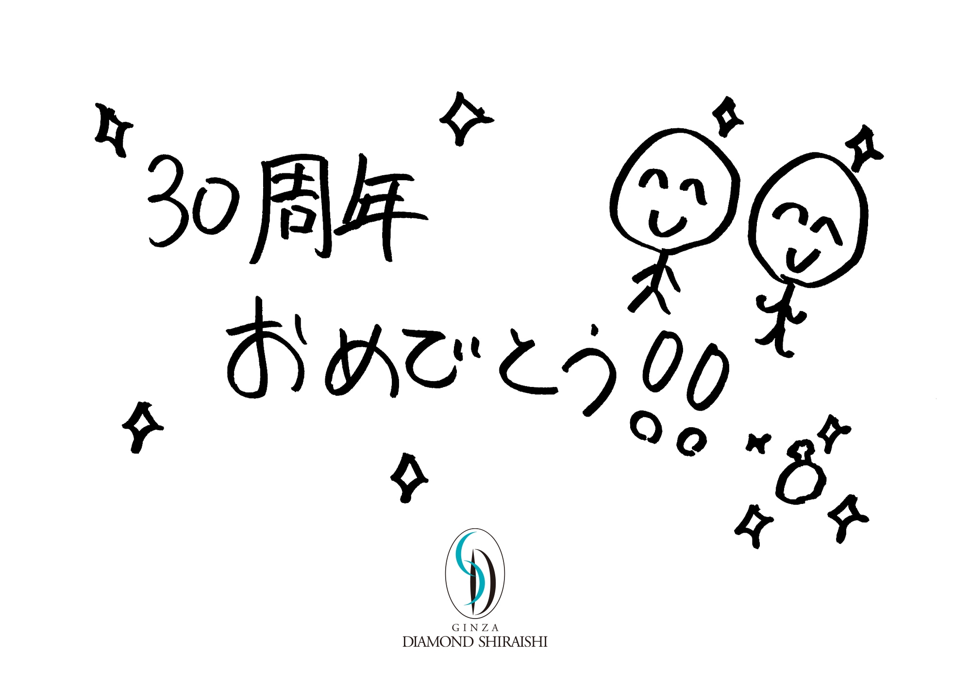 お客様の声東京 6枚目