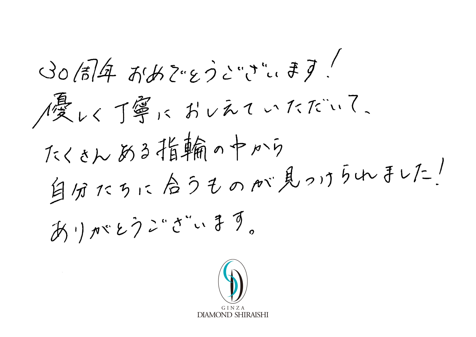 お客様の声東京 4枚目
