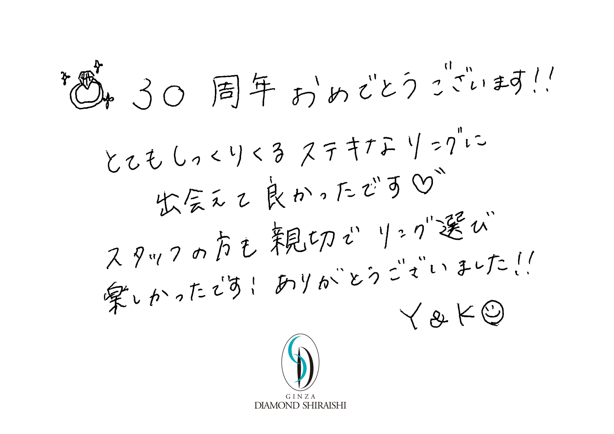 お客様の声東京 7枚目