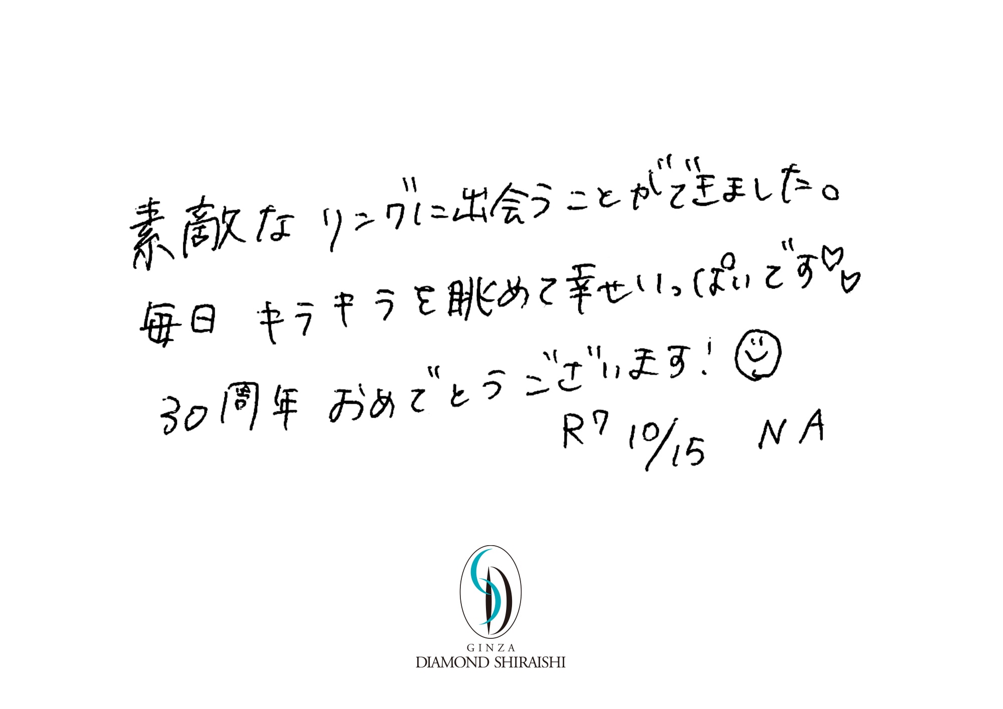 お客様の声東京 8枚目