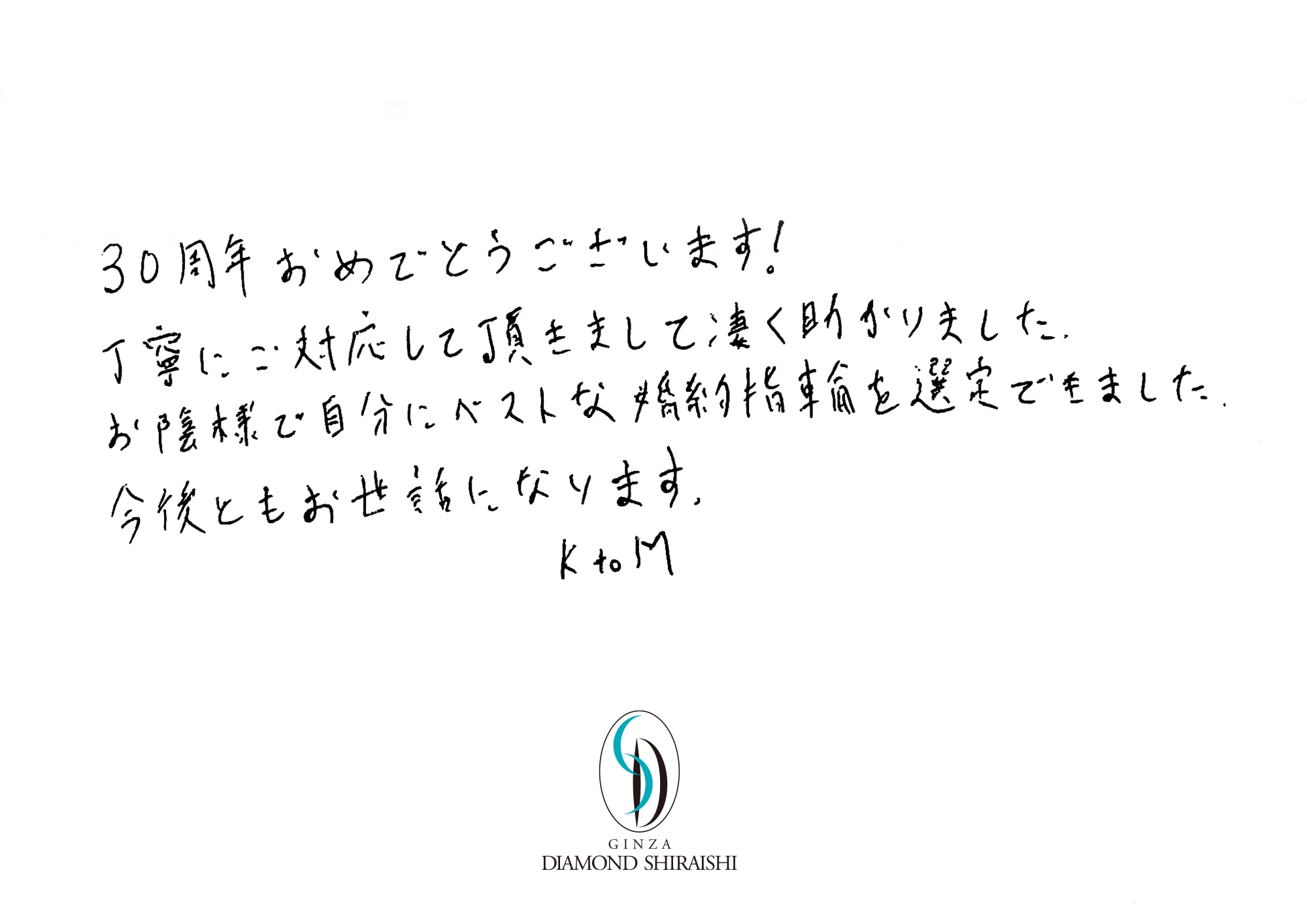 お客様の声東京 2枚目
