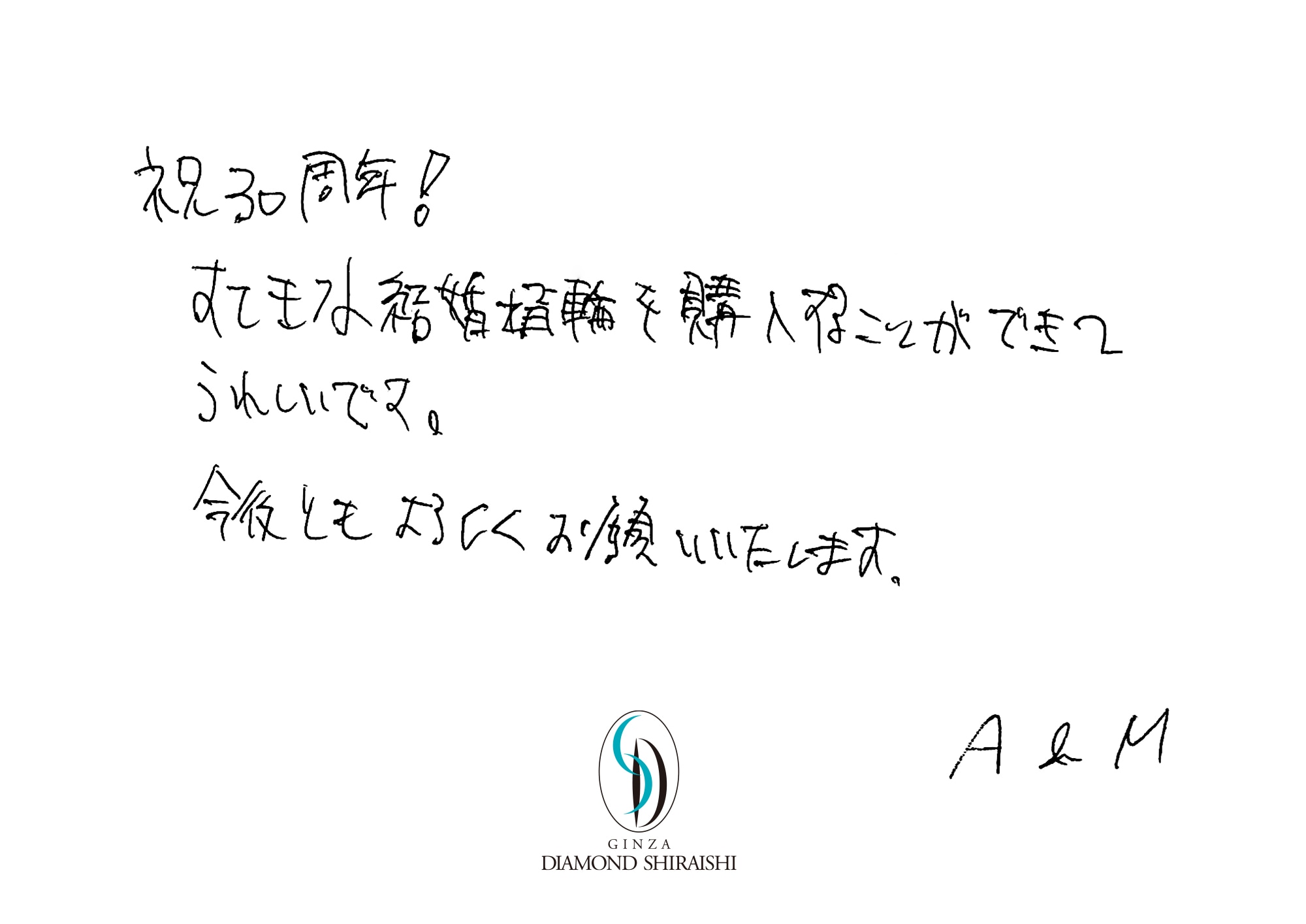 お客様の声東京 10枚目