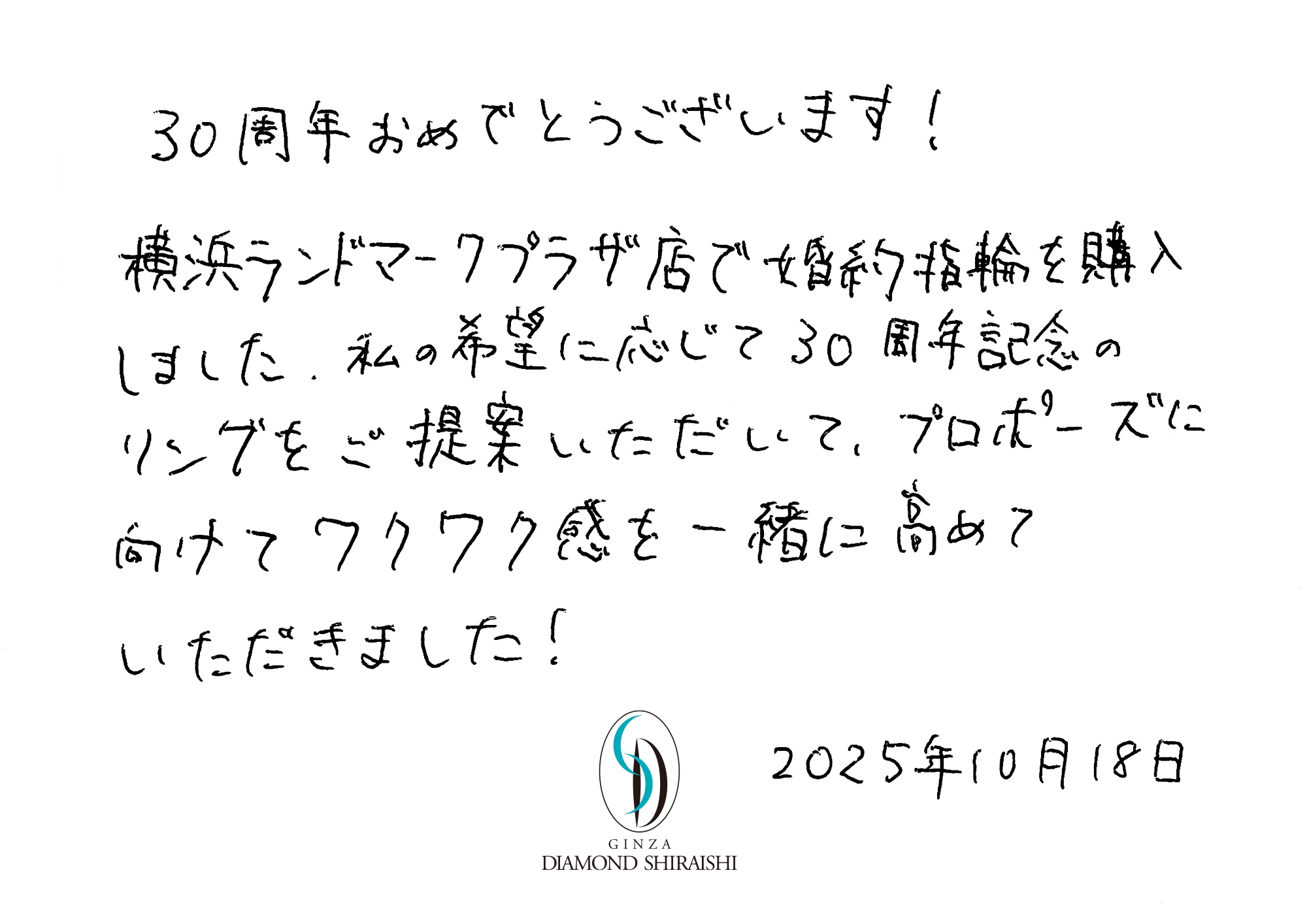 お客様の声神奈川 2枚目