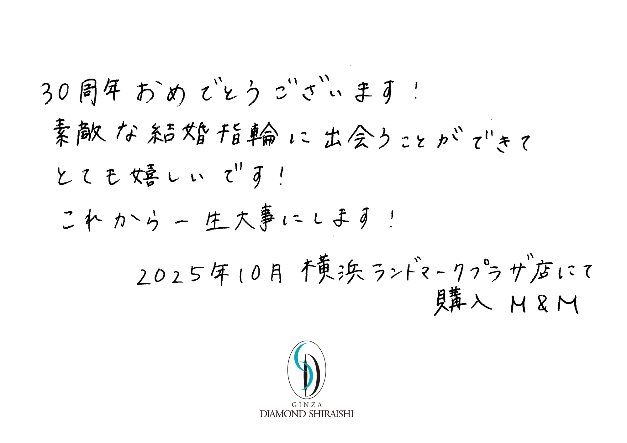 お客様の声神奈川 1枚目