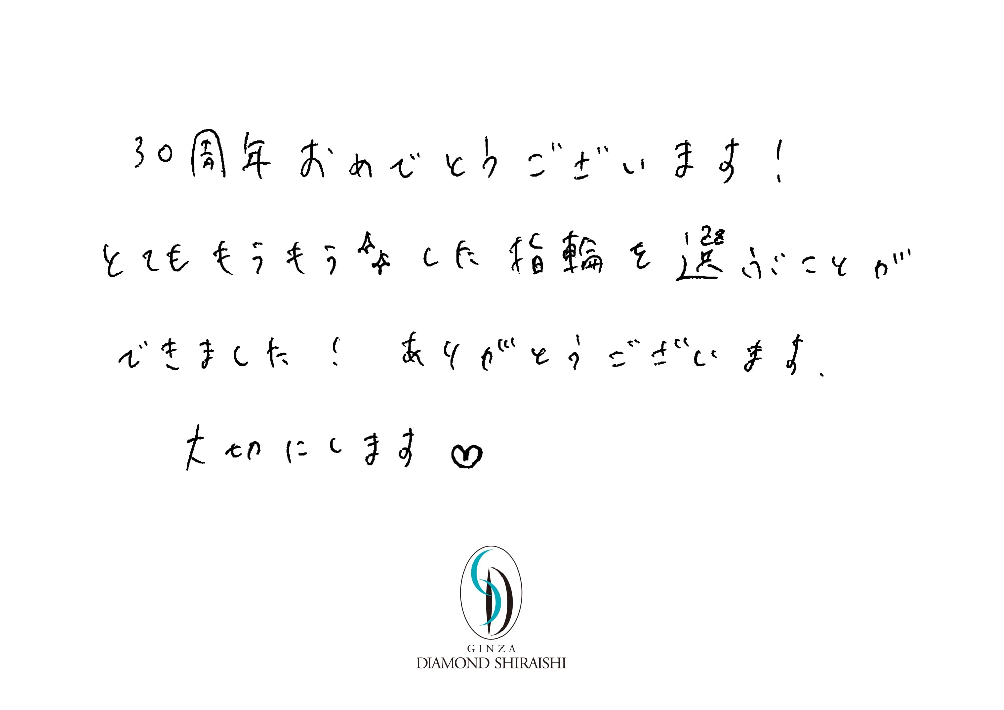 お客様の声神奈川 5枚目