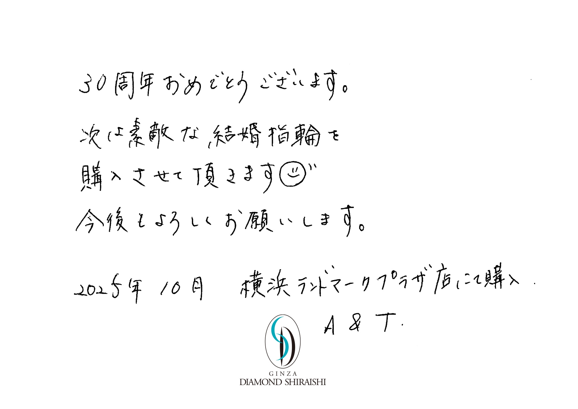 お客様の声神奈川 3枚目