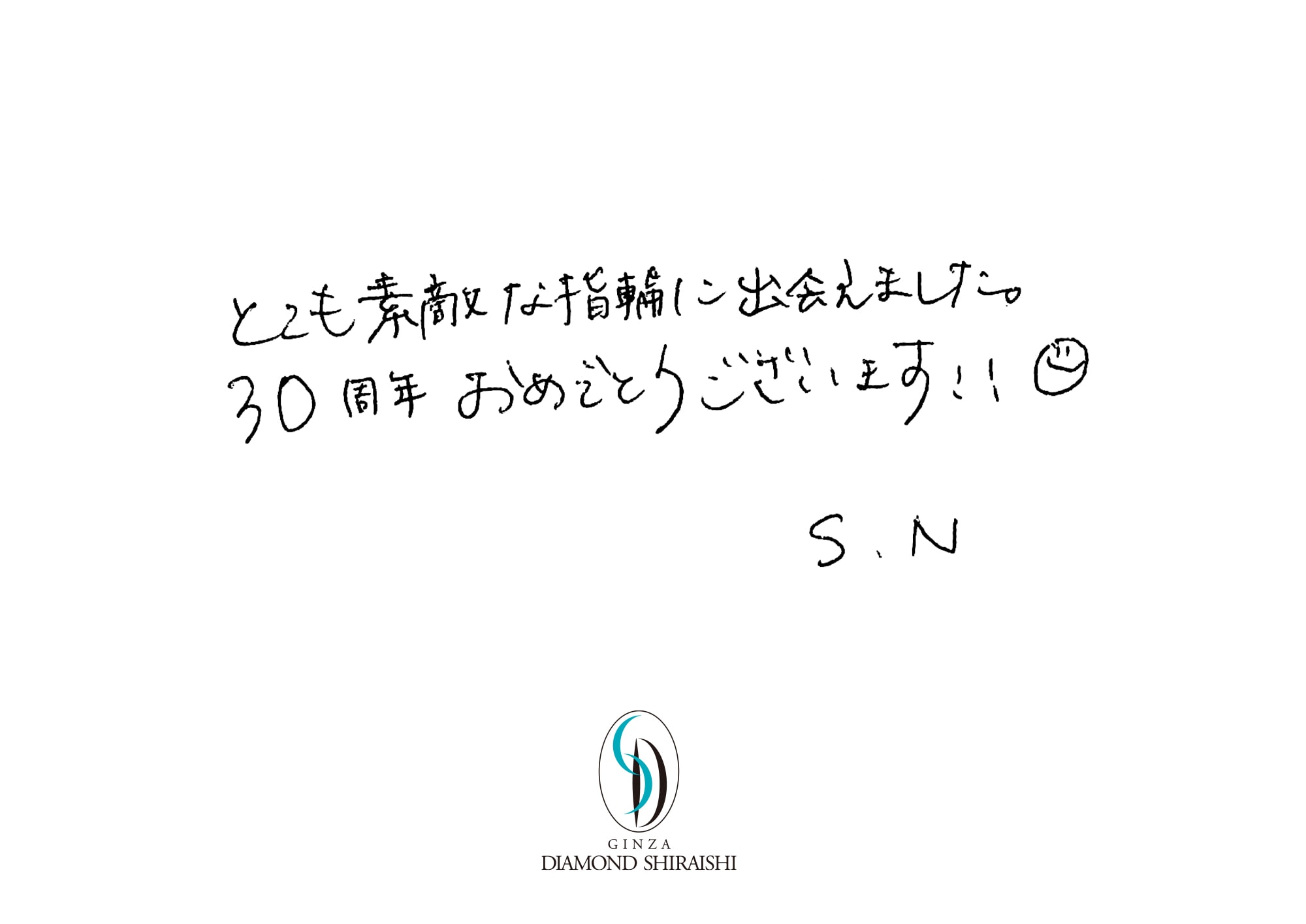 お客様の声神奈川 6枚目