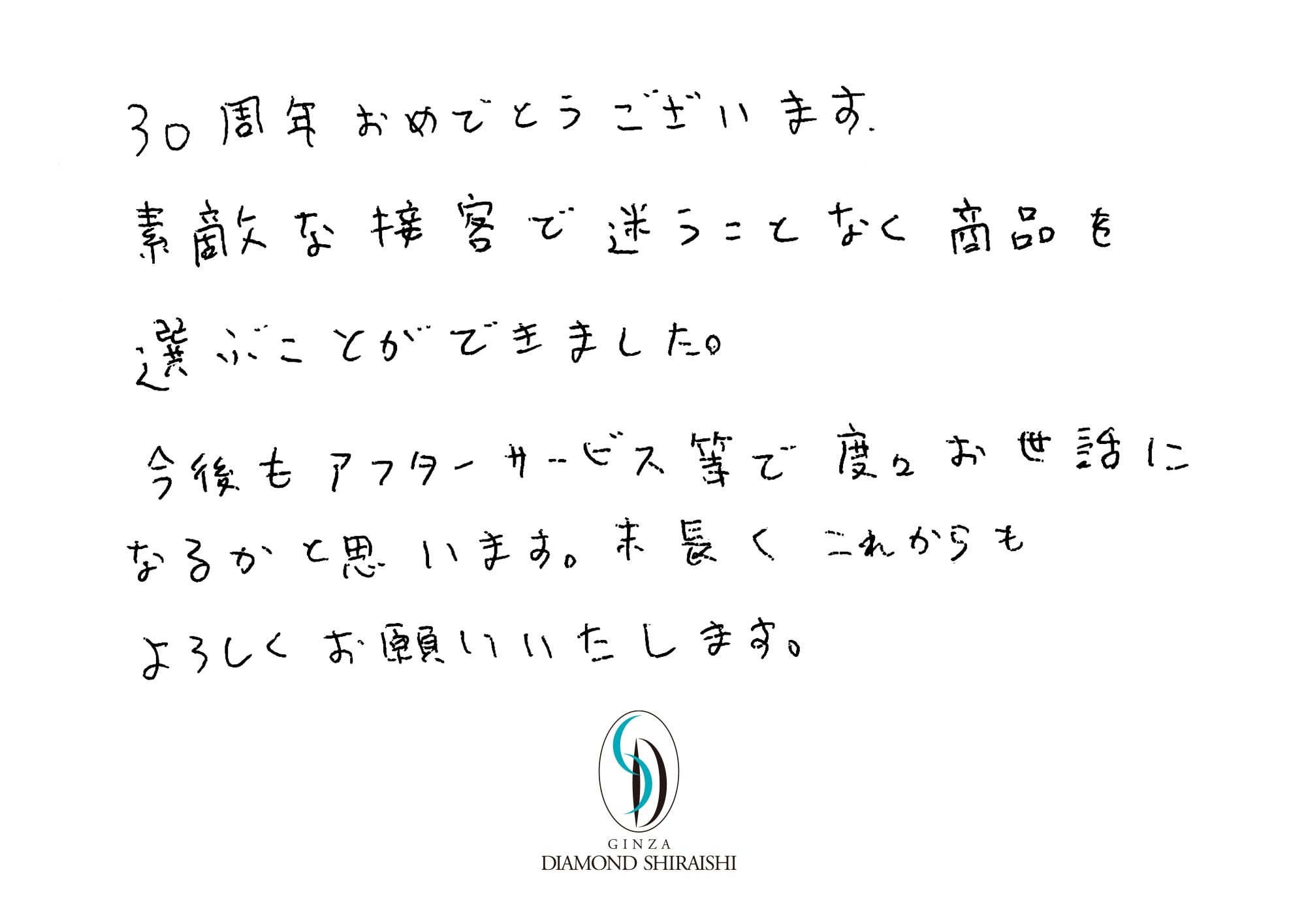 お客様の声神奈川 7枚目