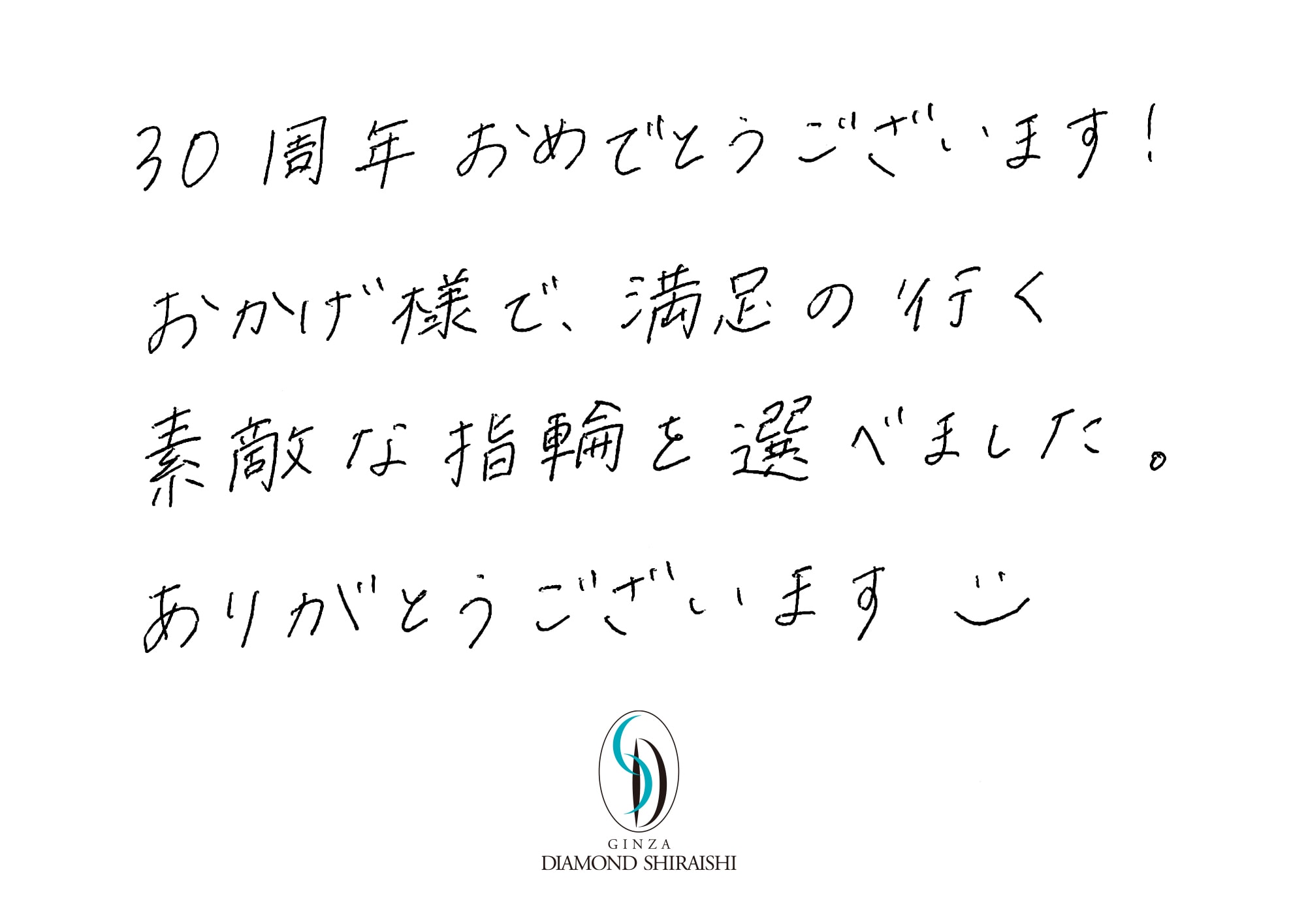 お客様の声神奈川 4枚目