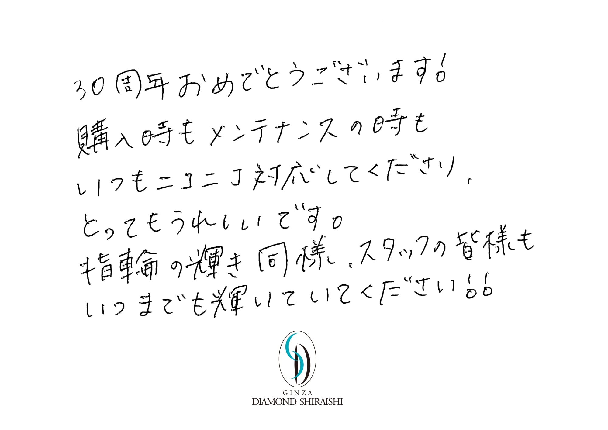 お客様の声埼玉 5枚目