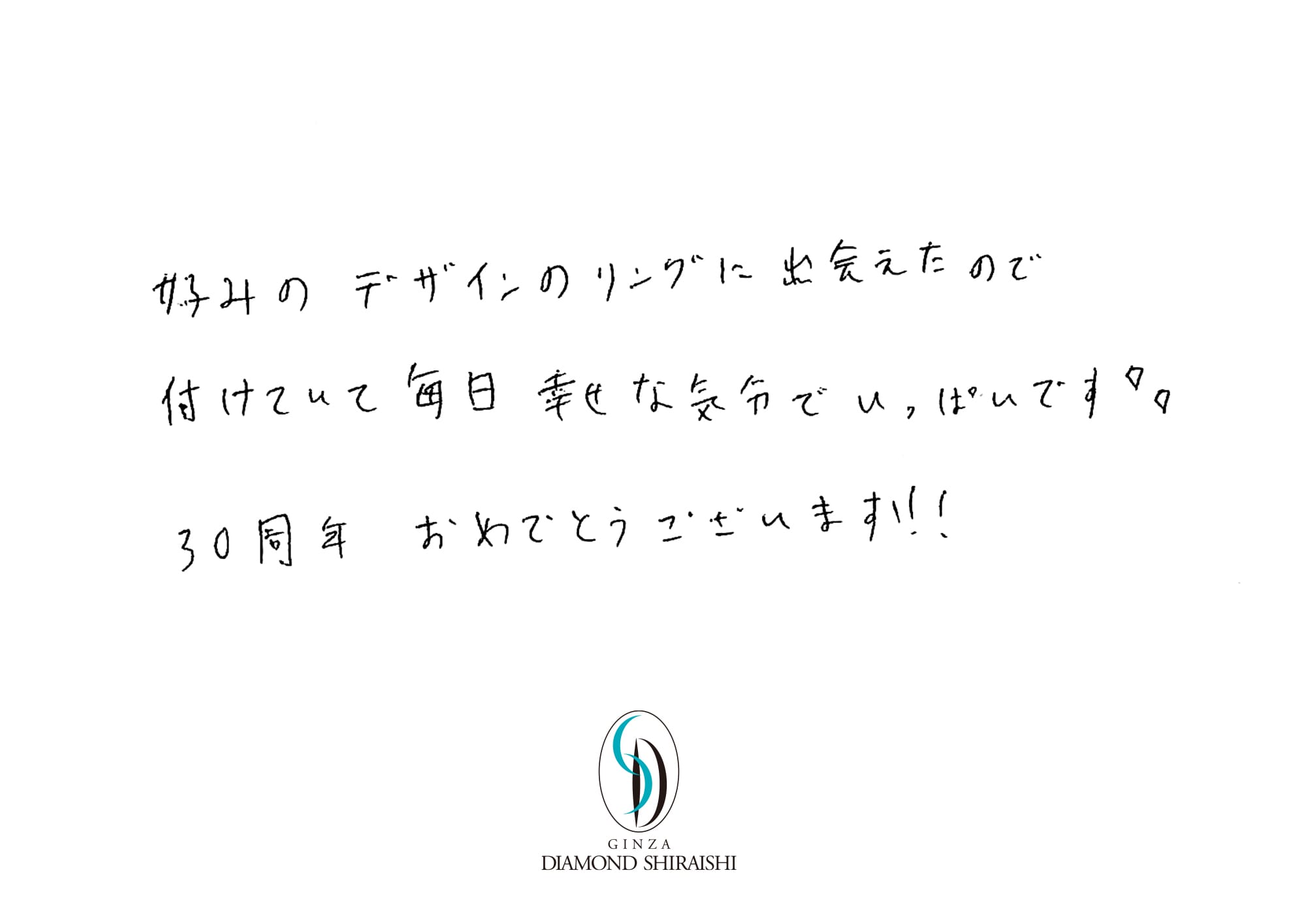 お客様の声埼玉 10枚目