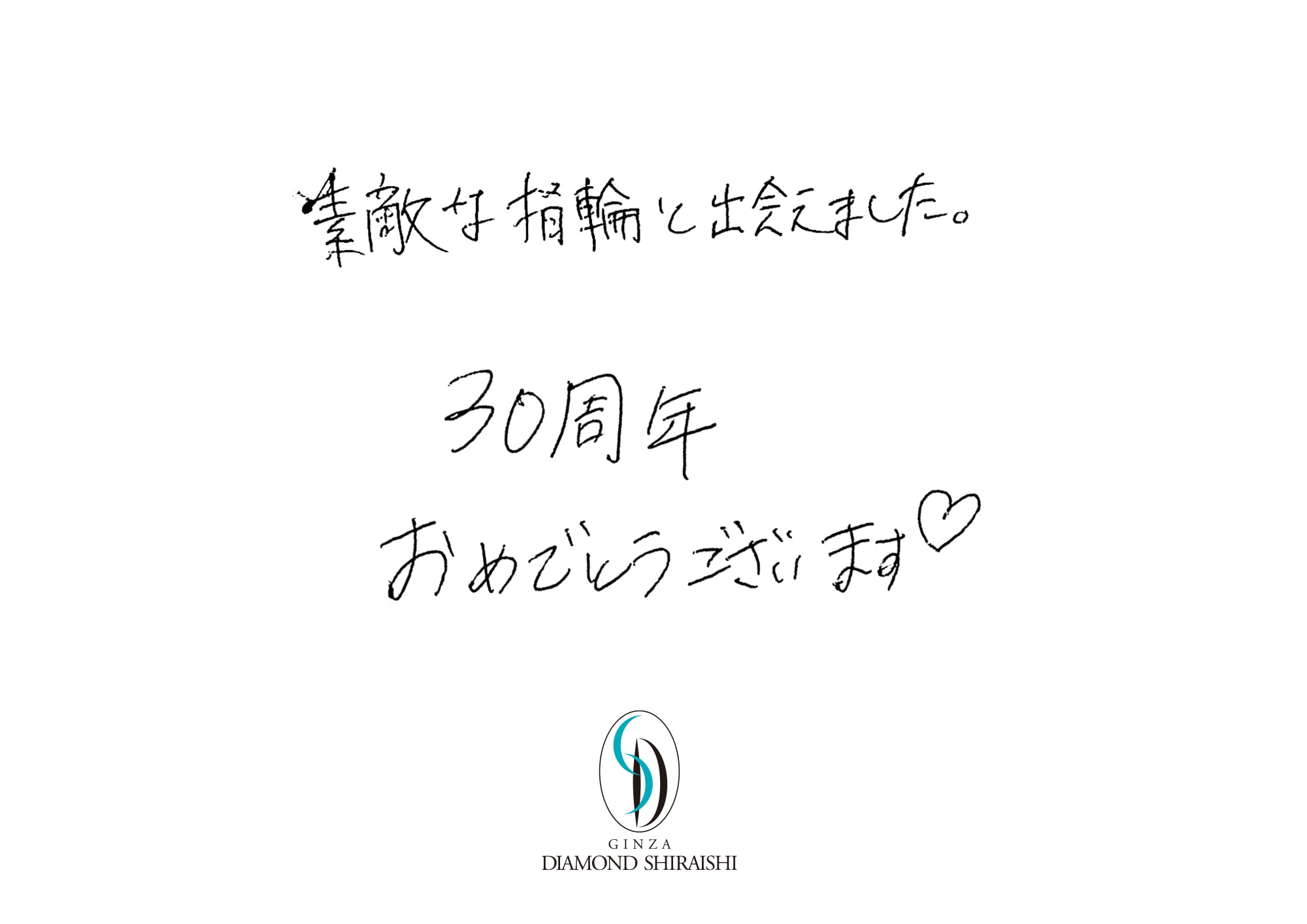 お客様の声埼玉 12枚目