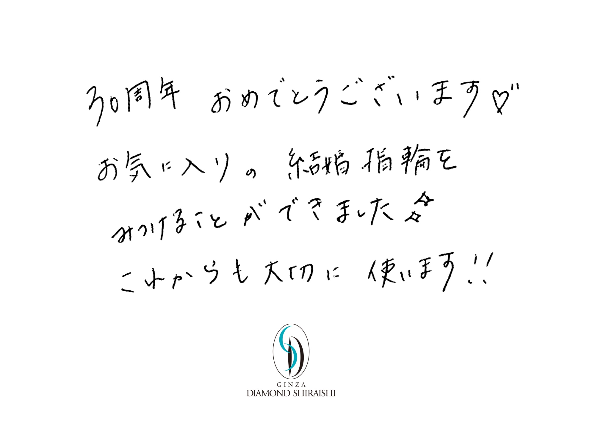 お客様の声埼玉 13枚目