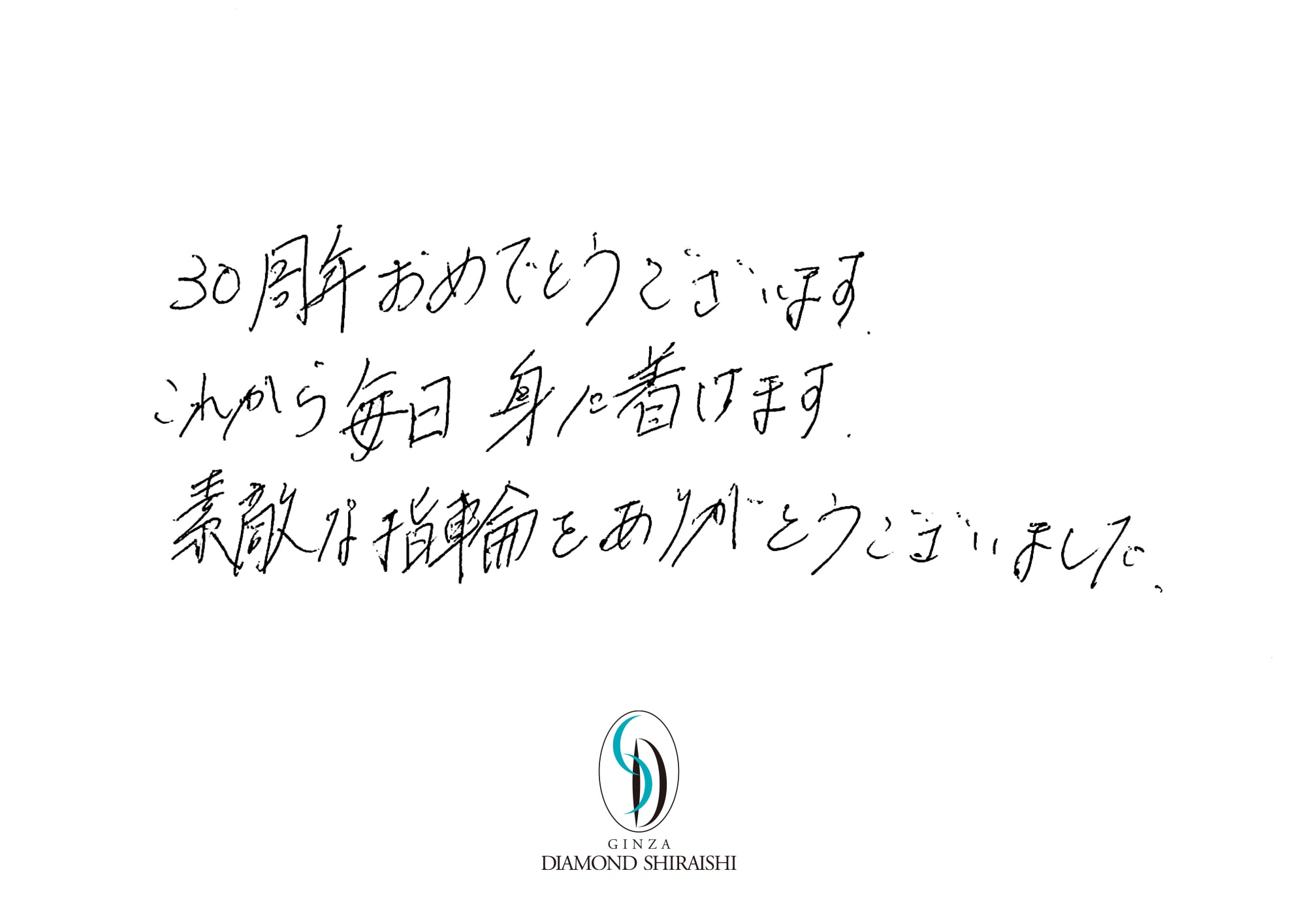 お客様の声埼玉 14枚目