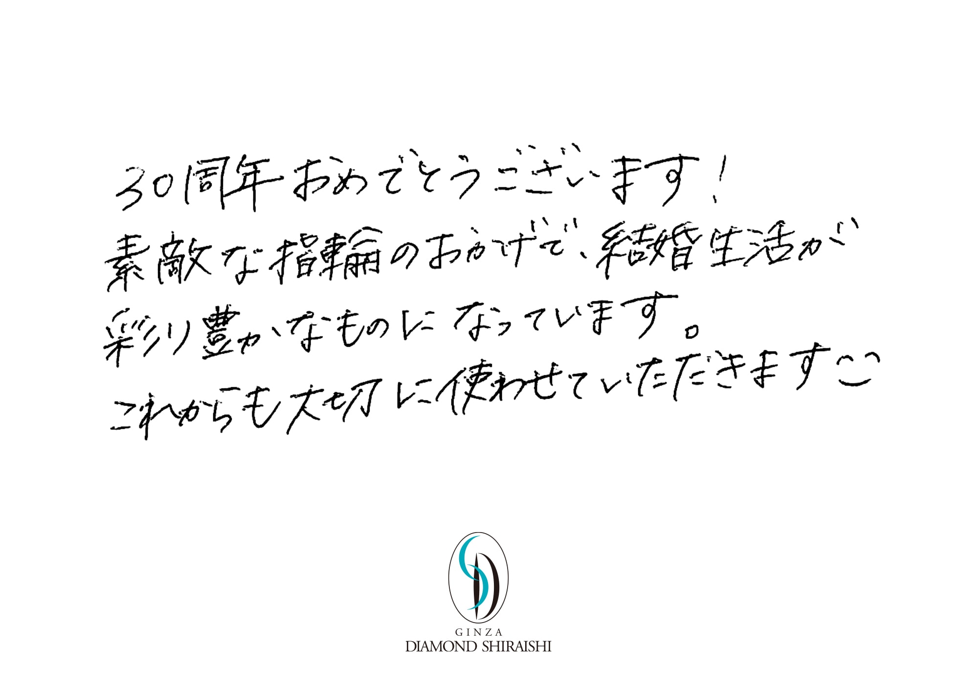 お客様の声埼玉 15枚目