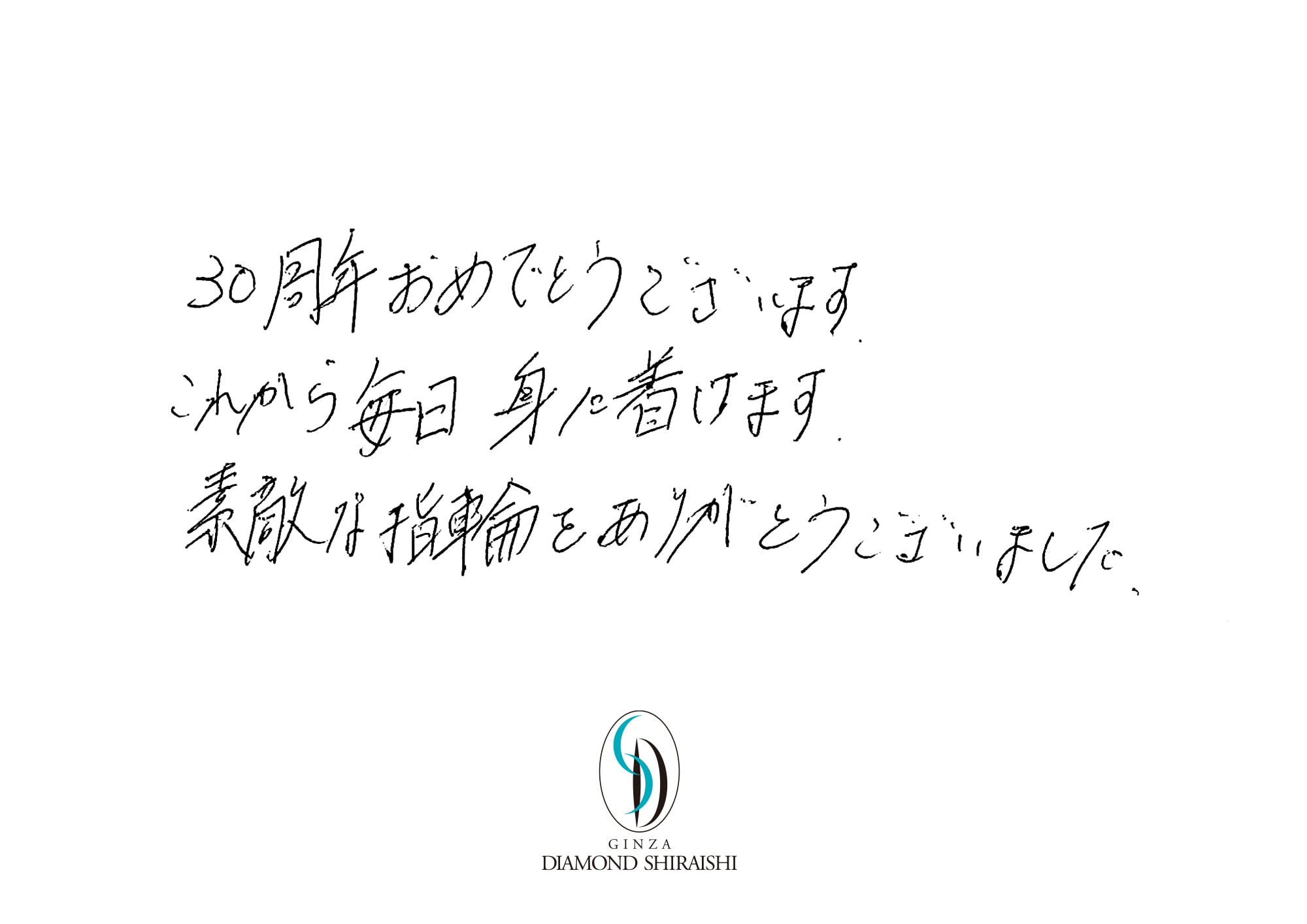 お客様の声埼玉 16枚目