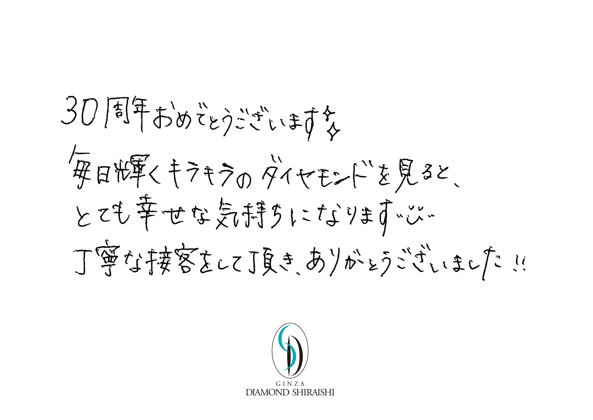 お客様の声埼玉 1枚目