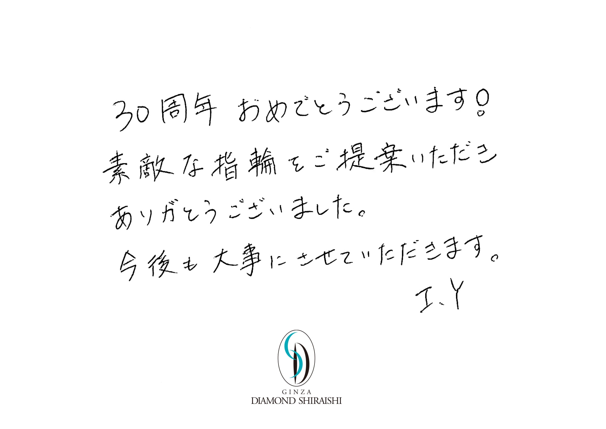 お客様の声埼玉 6枚目