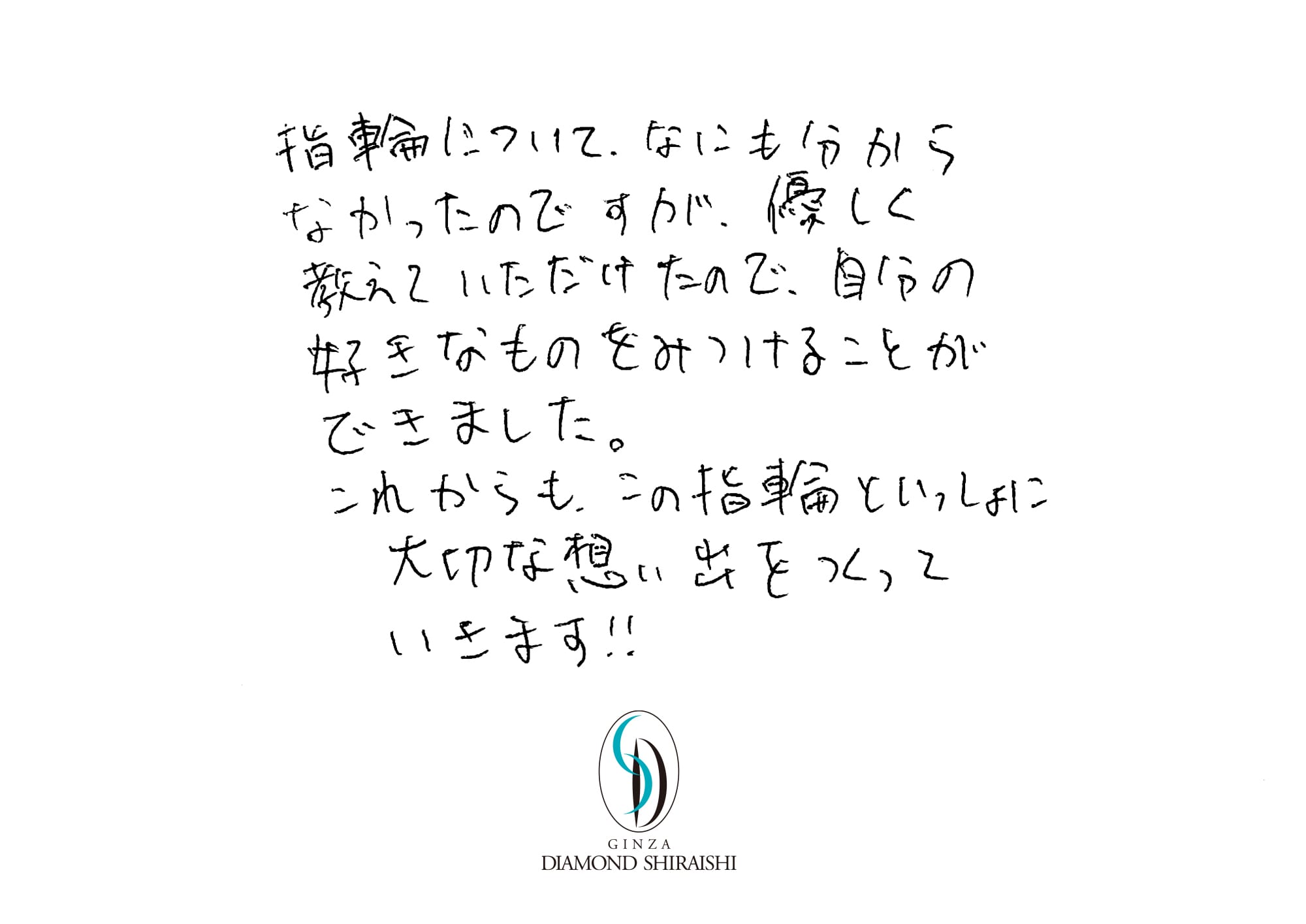 お客様の声埼玉 3枚目