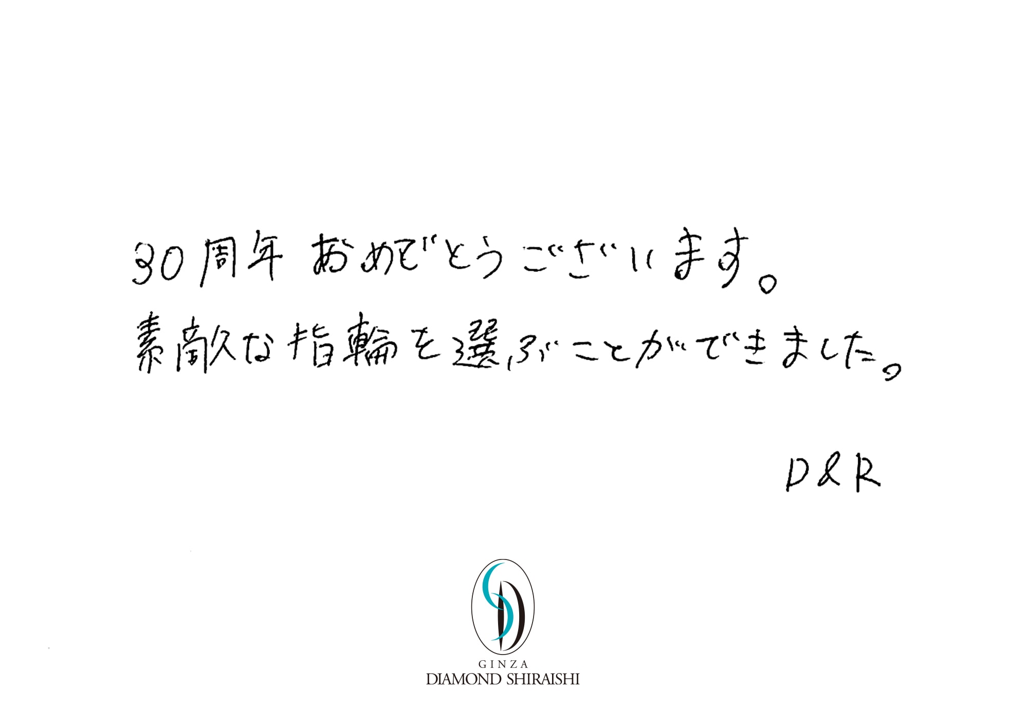お客様の声埼玉 7枚目