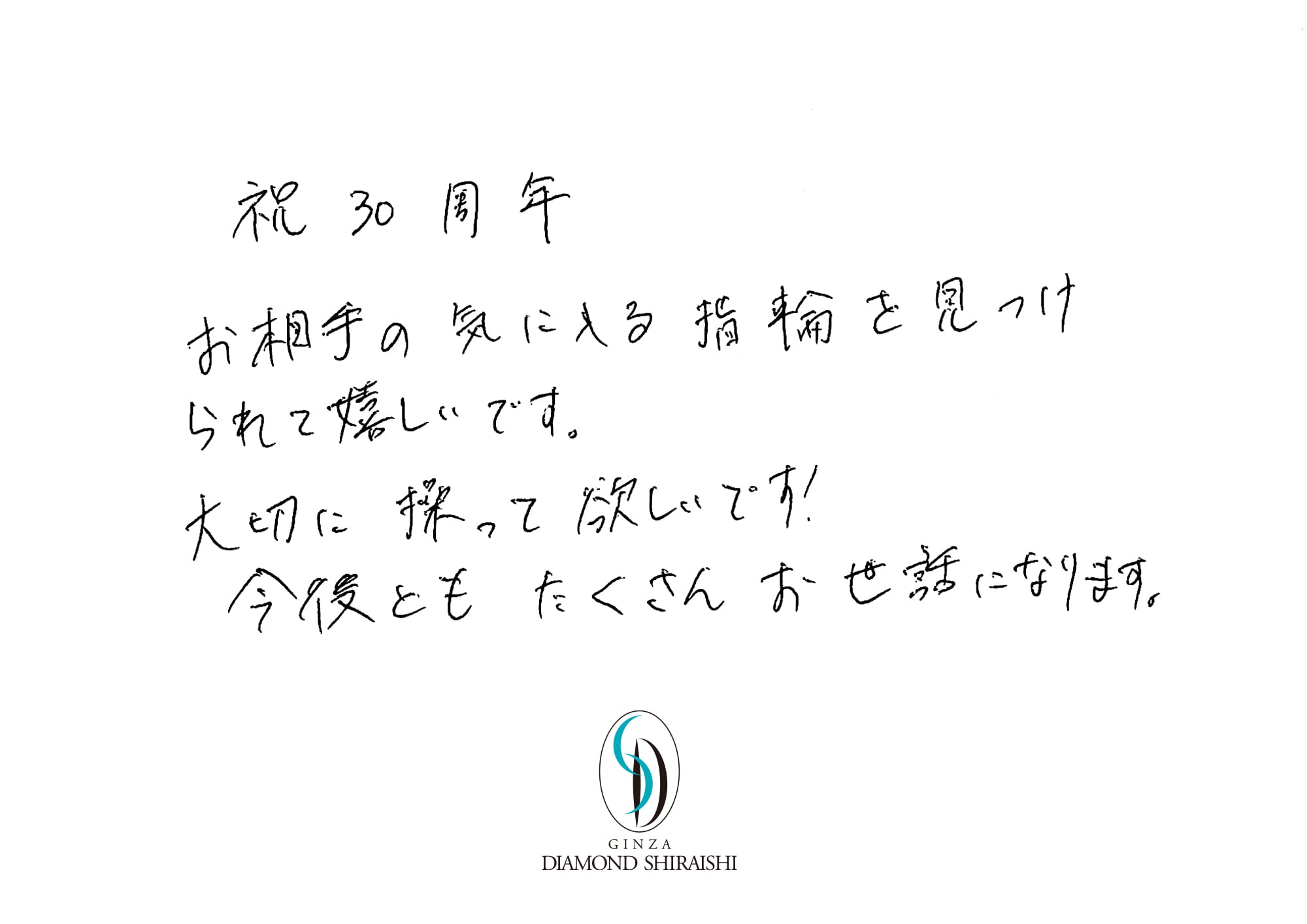 お客様の声埼玉 8枚目