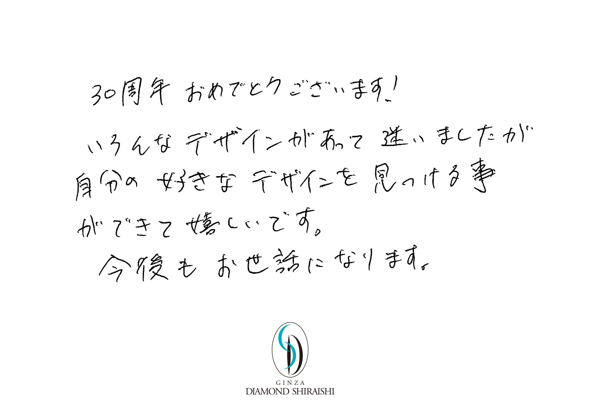 お客様の声埼玉 9枚目