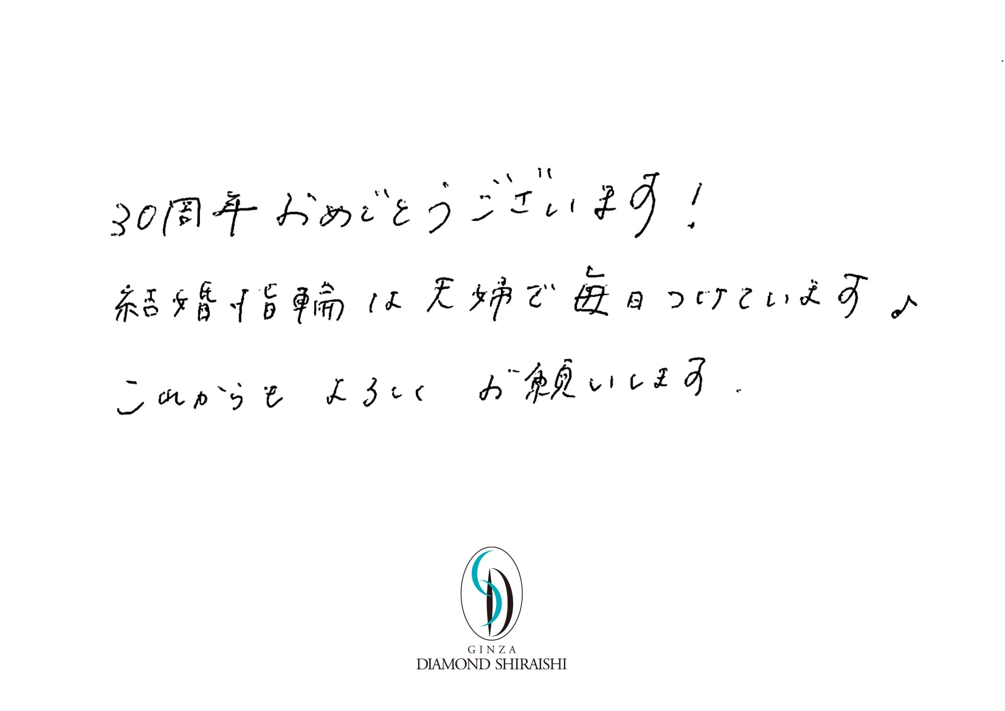 お客様の声埼玉 2枚目