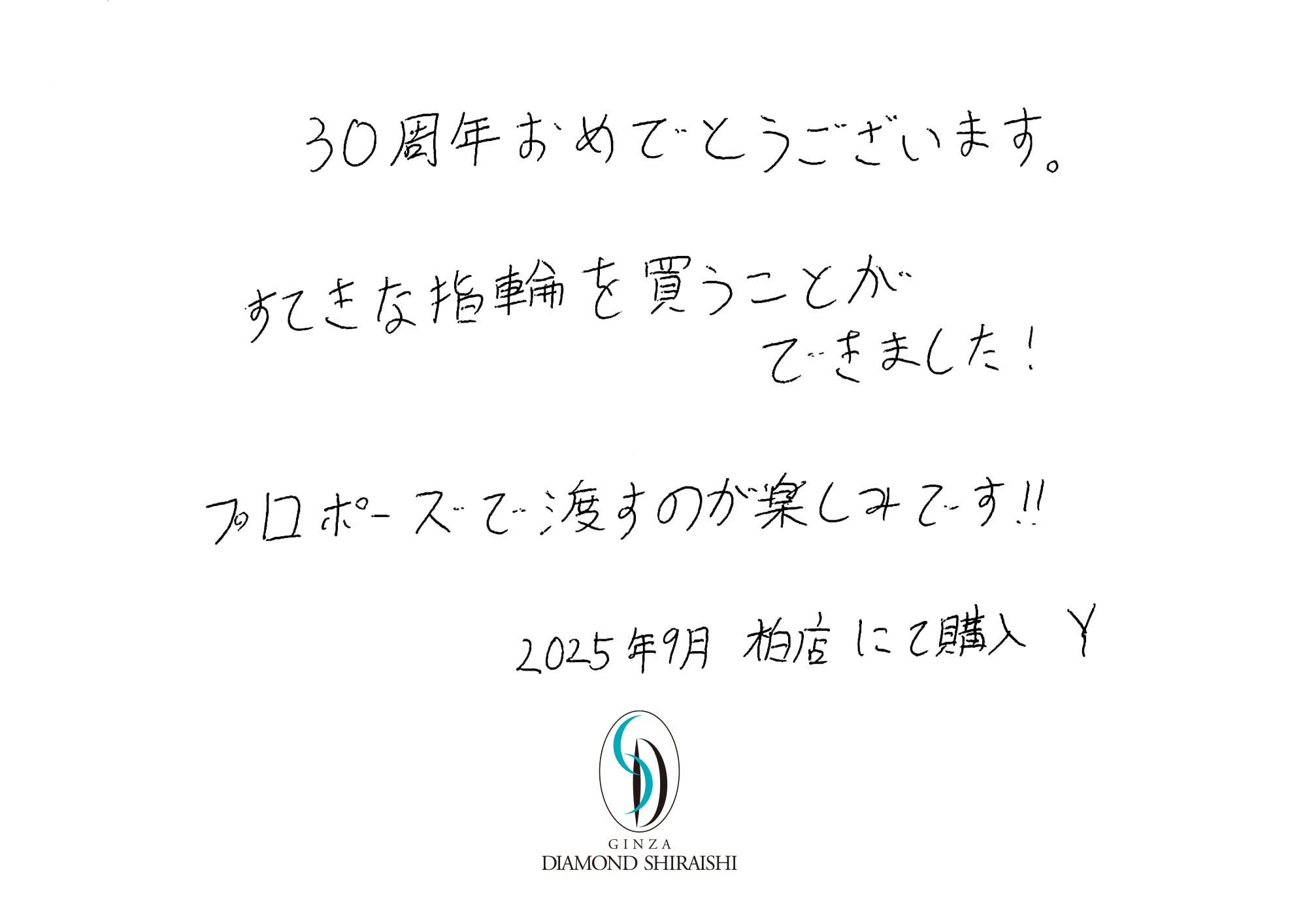 お客様の声関東・甲信越 1枚目