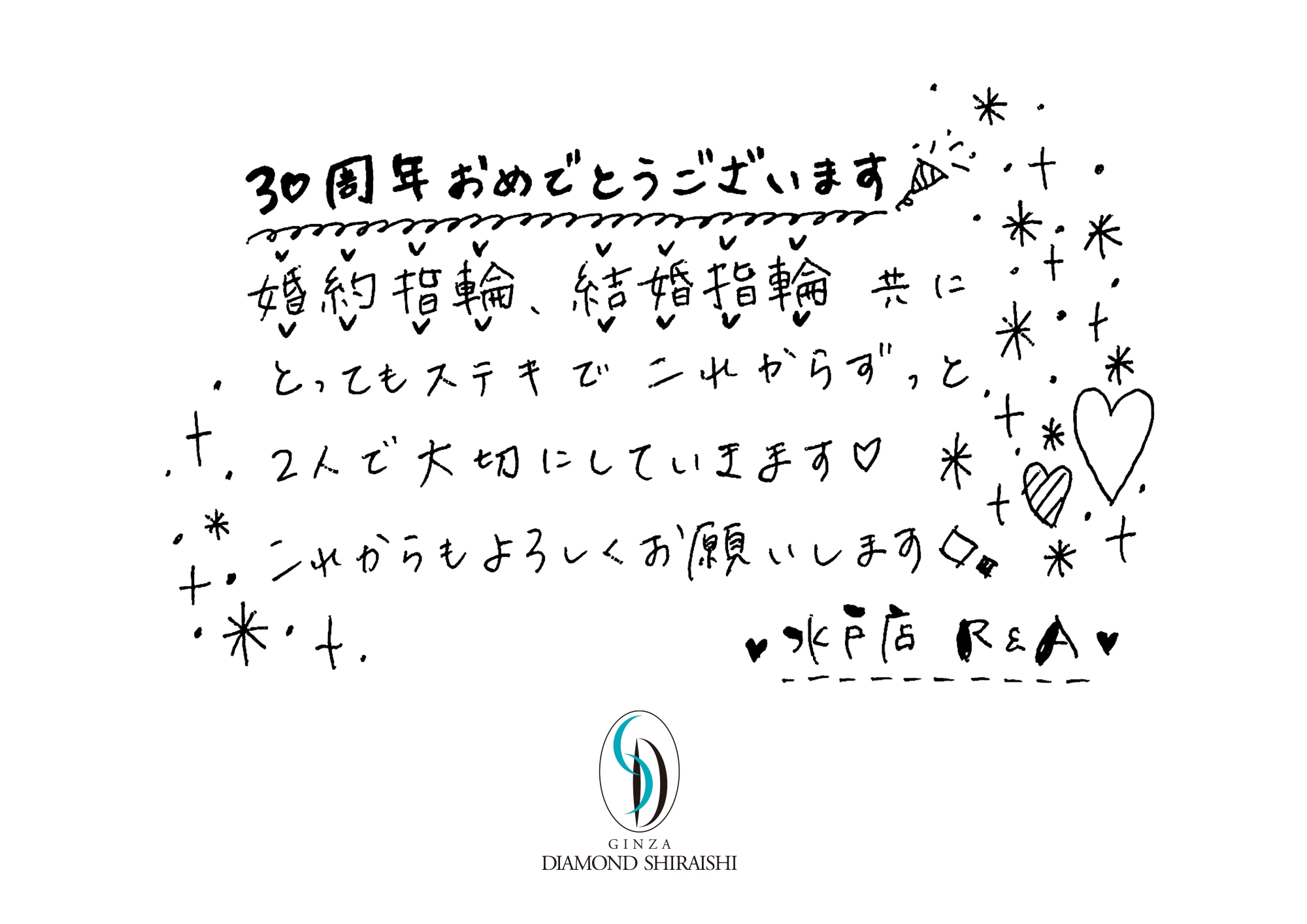 お客様の声関東・甲信越 5枚目